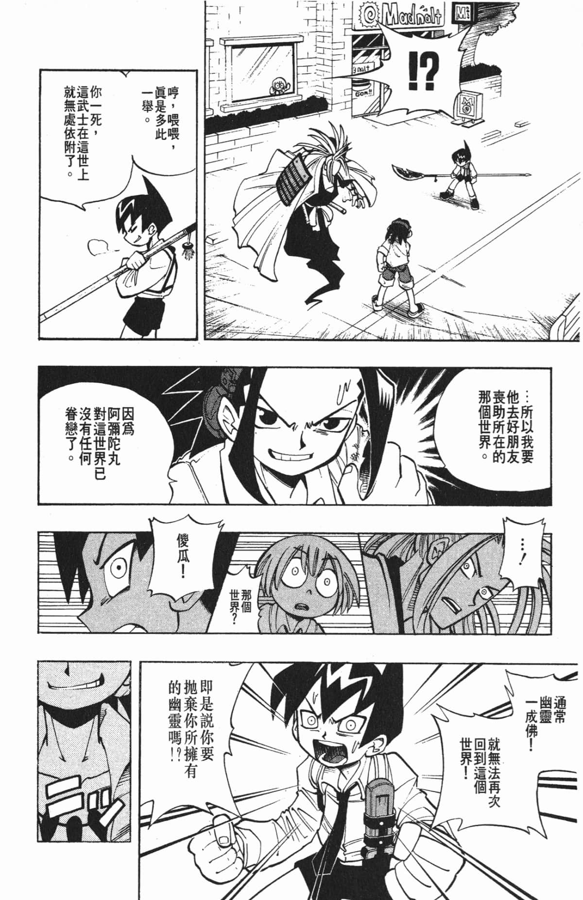 Page 191