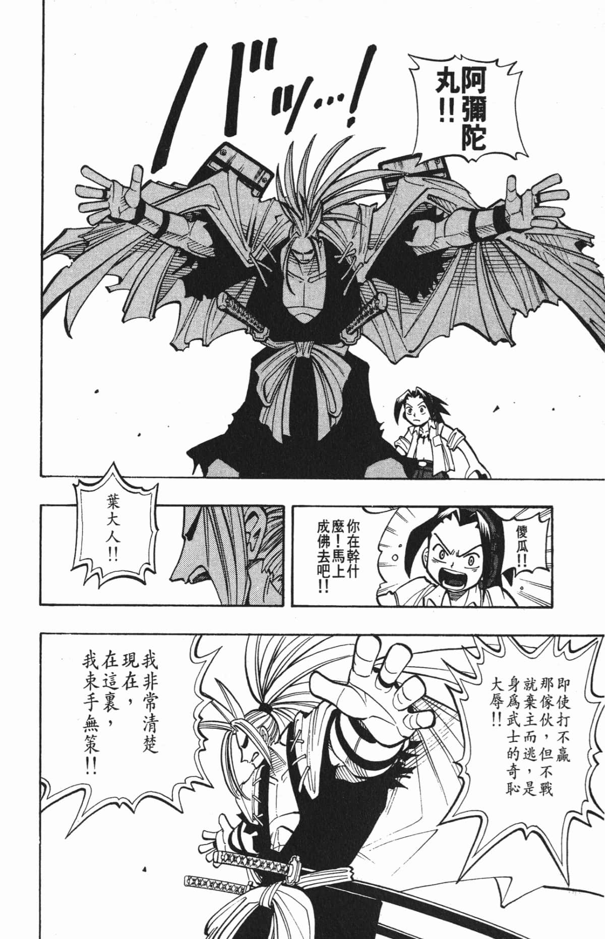 Page 193
