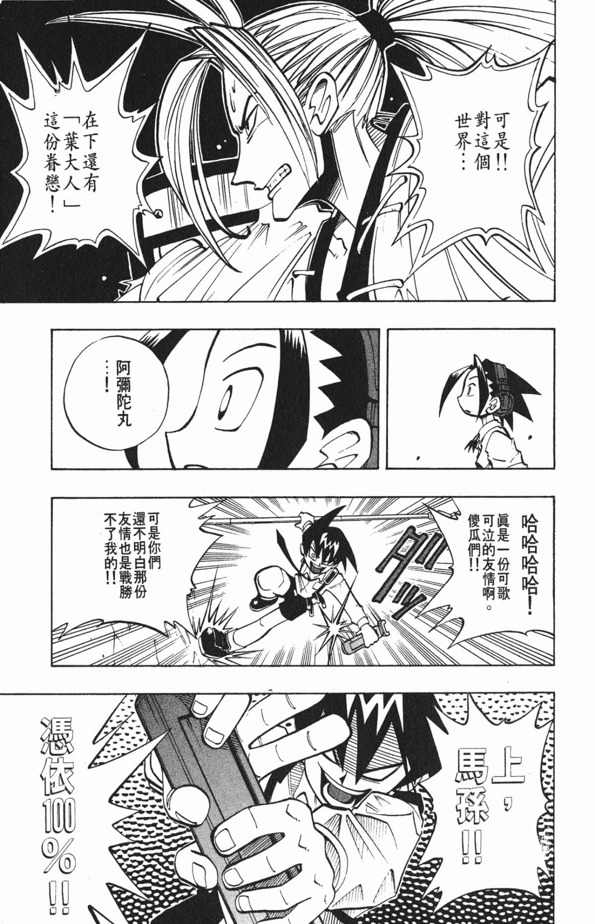 Page 194
