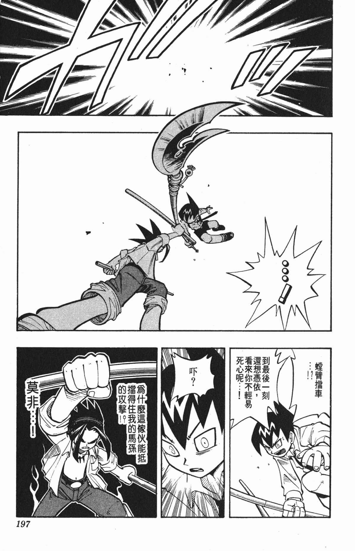Page 196