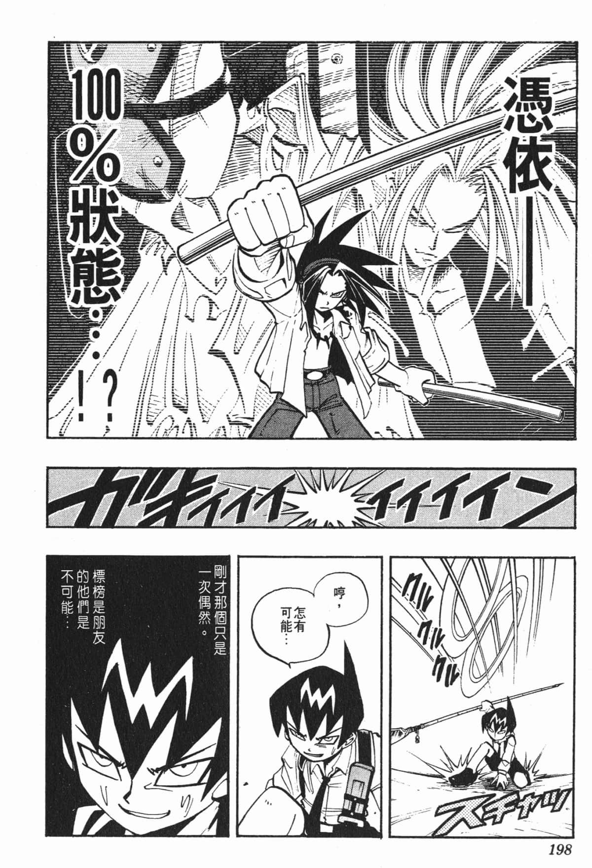 Page 197