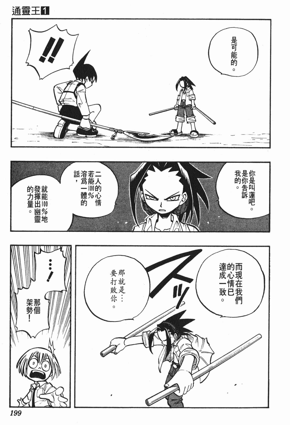 Page 198