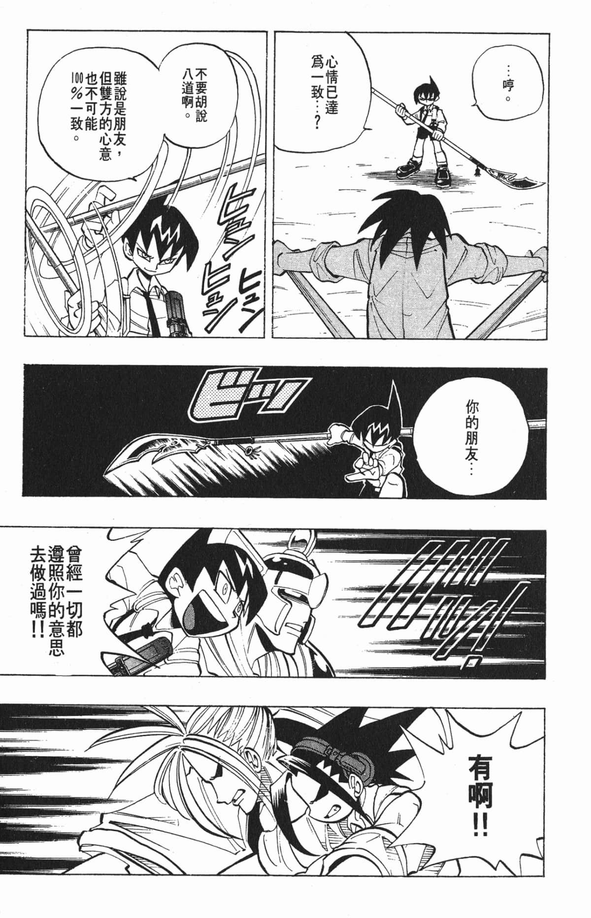 Page 200