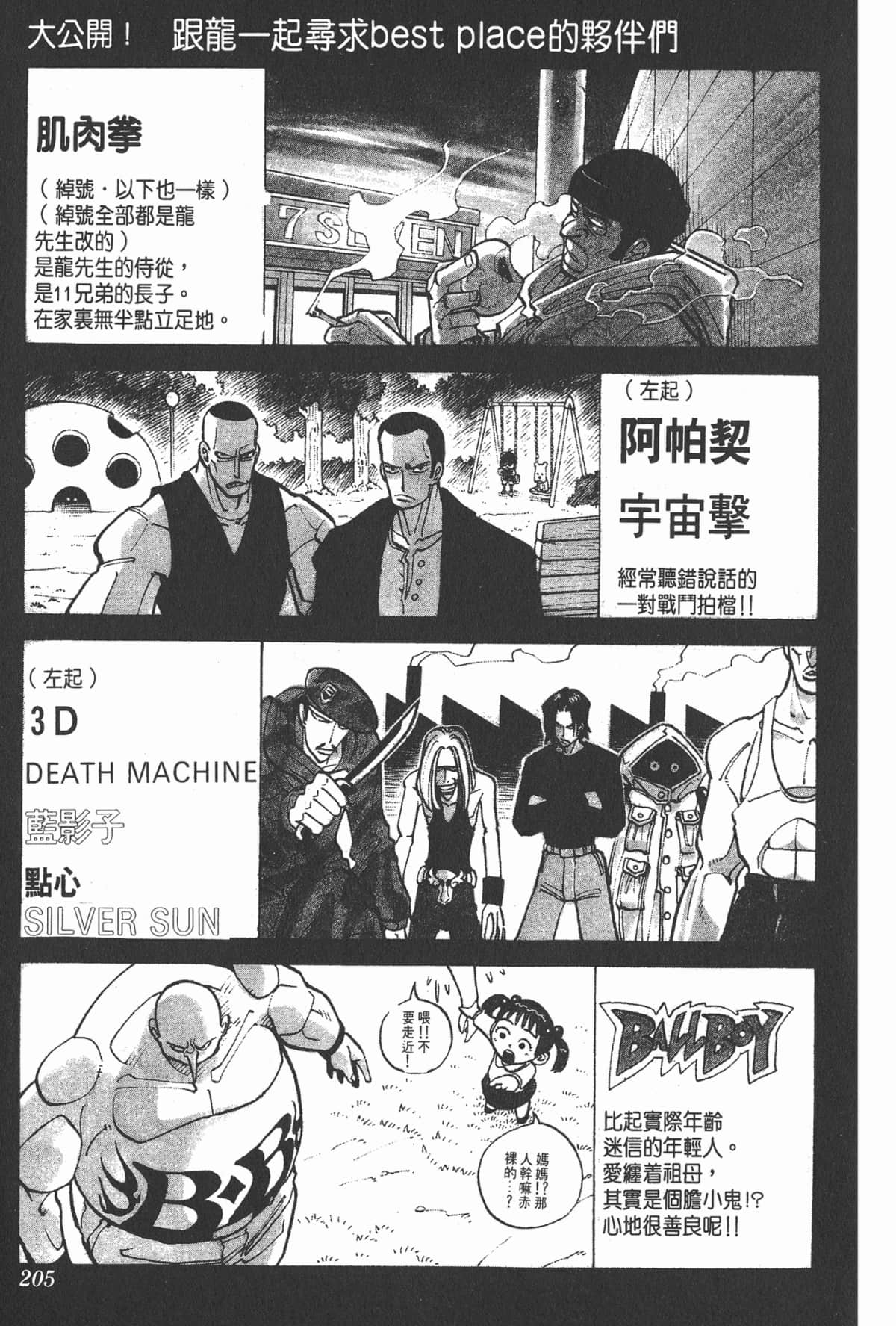 Page 204