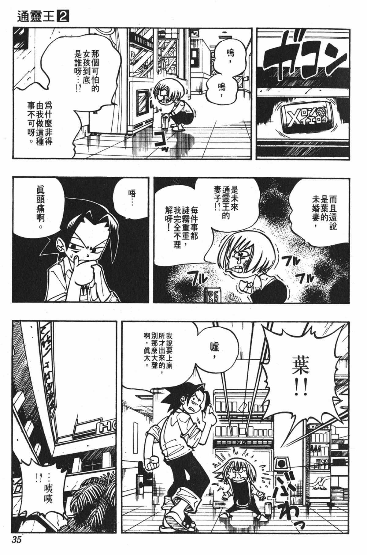 Page 34