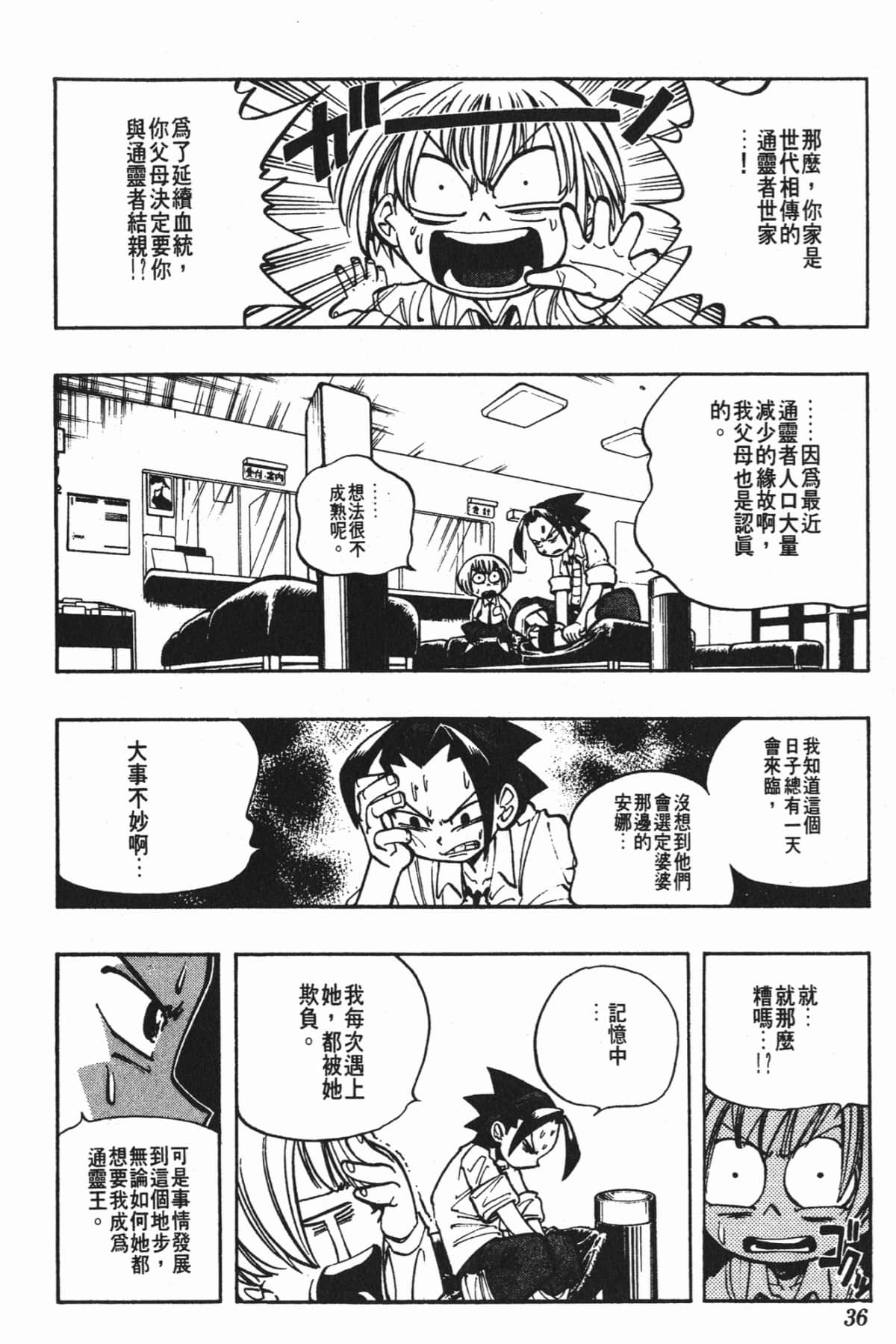 Page 35