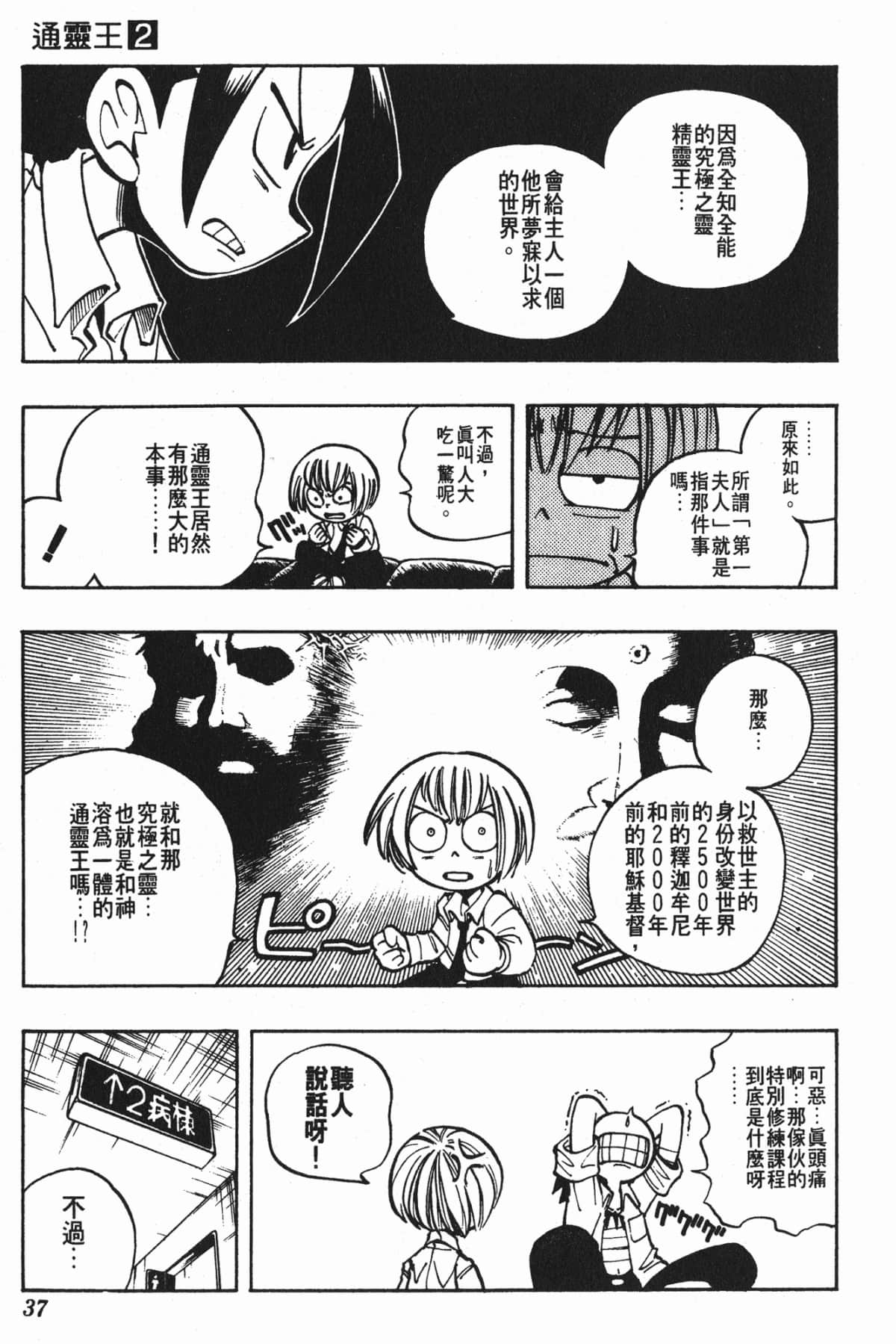 Page 36