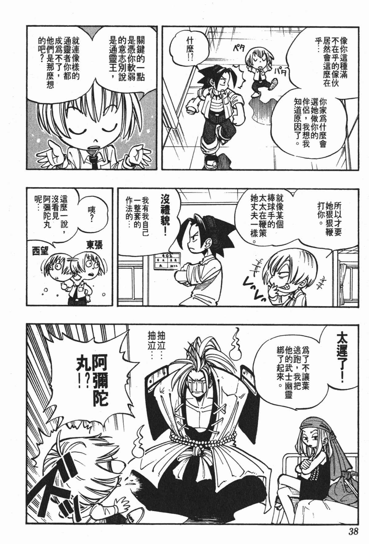 Page 37