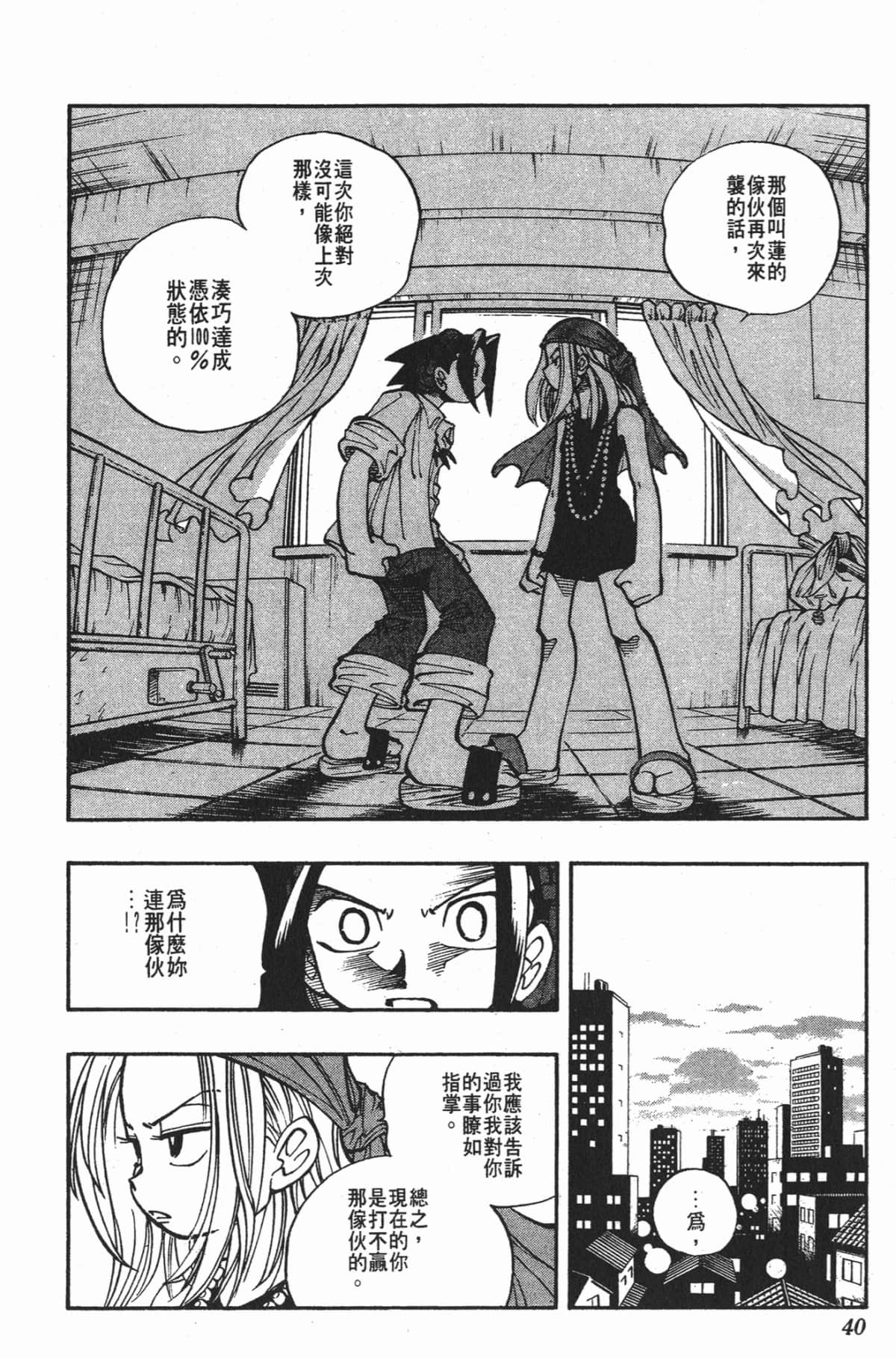 Page 39