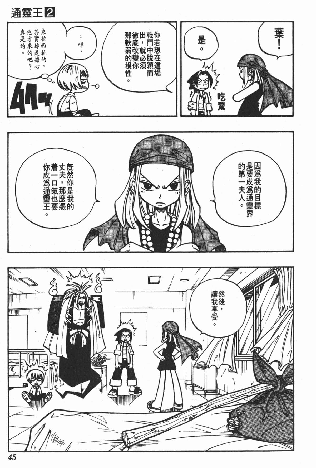 Page 44