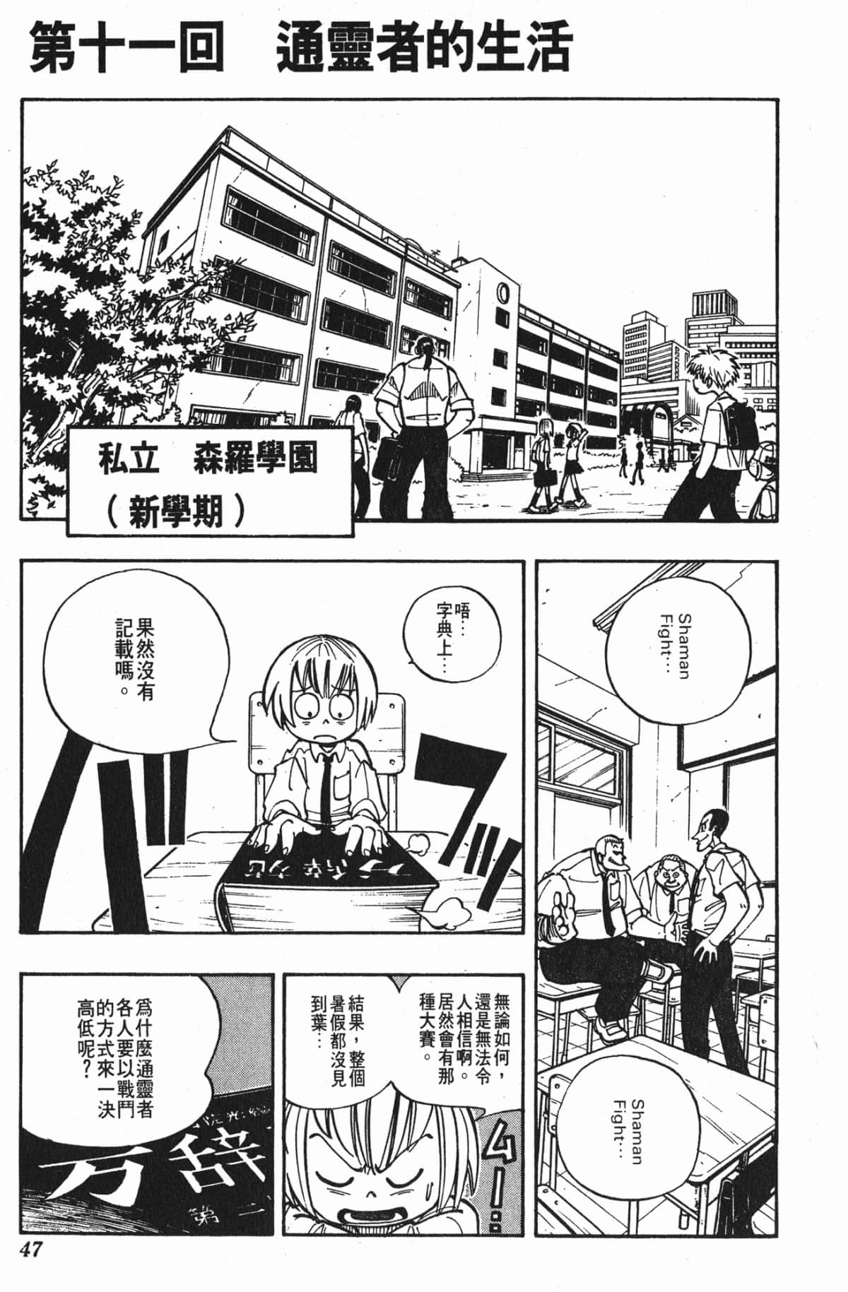 Page 46