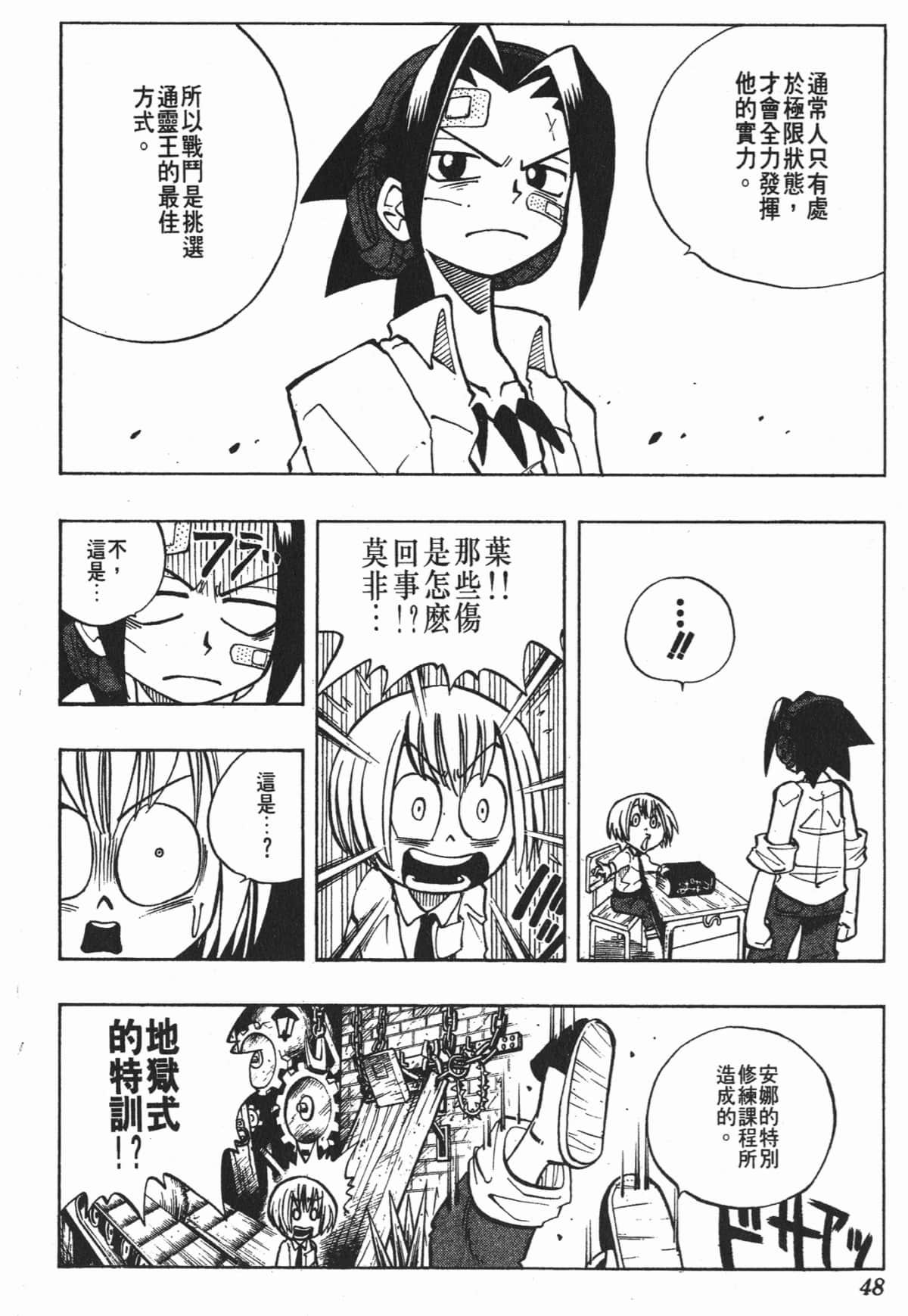 Page 47