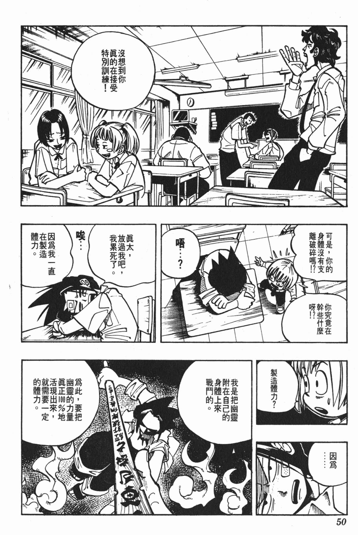 Page 49