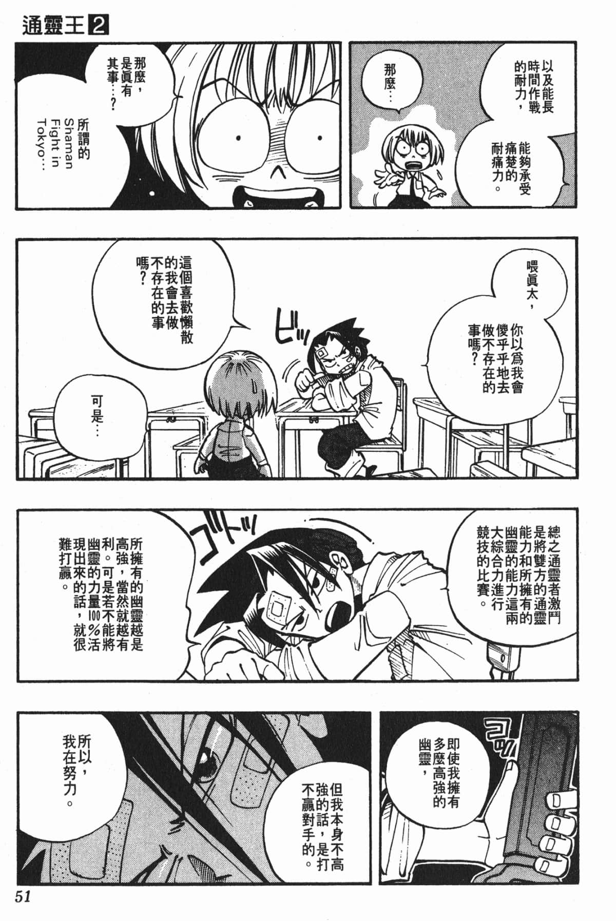 Page 50