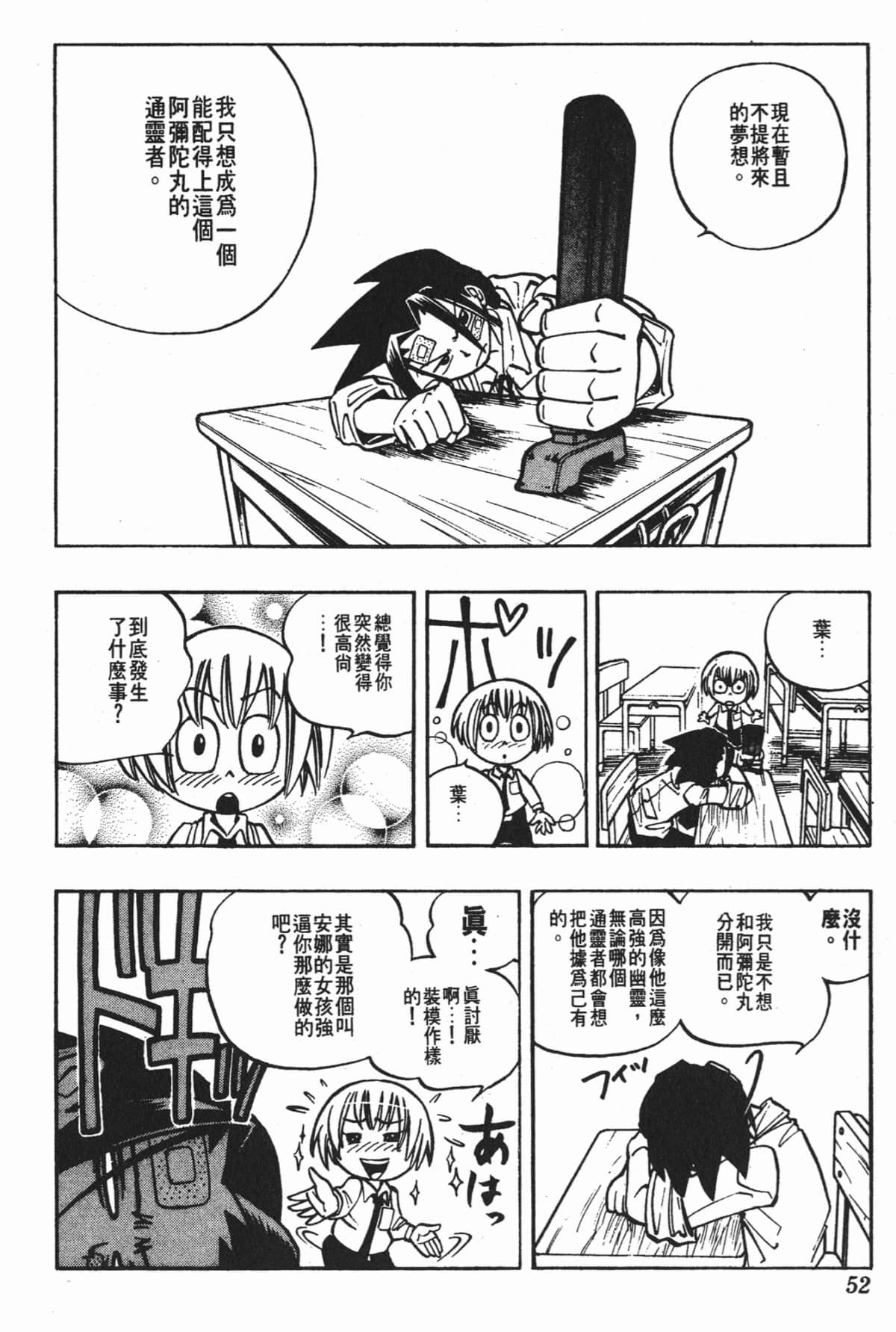Page 51