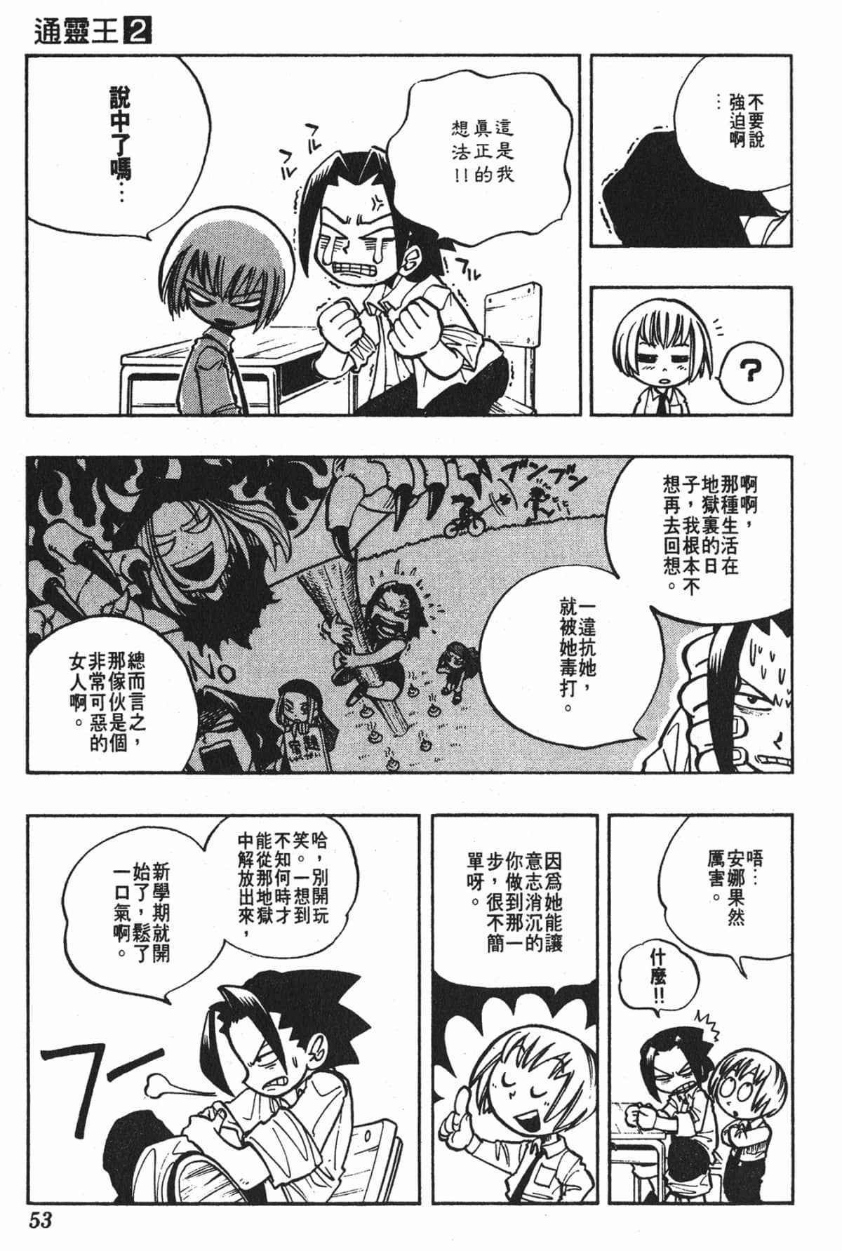 Page 52