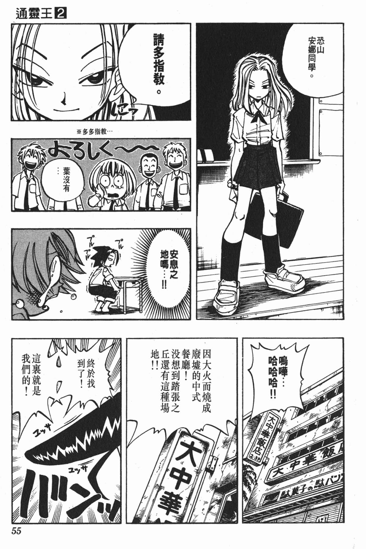 Page 54