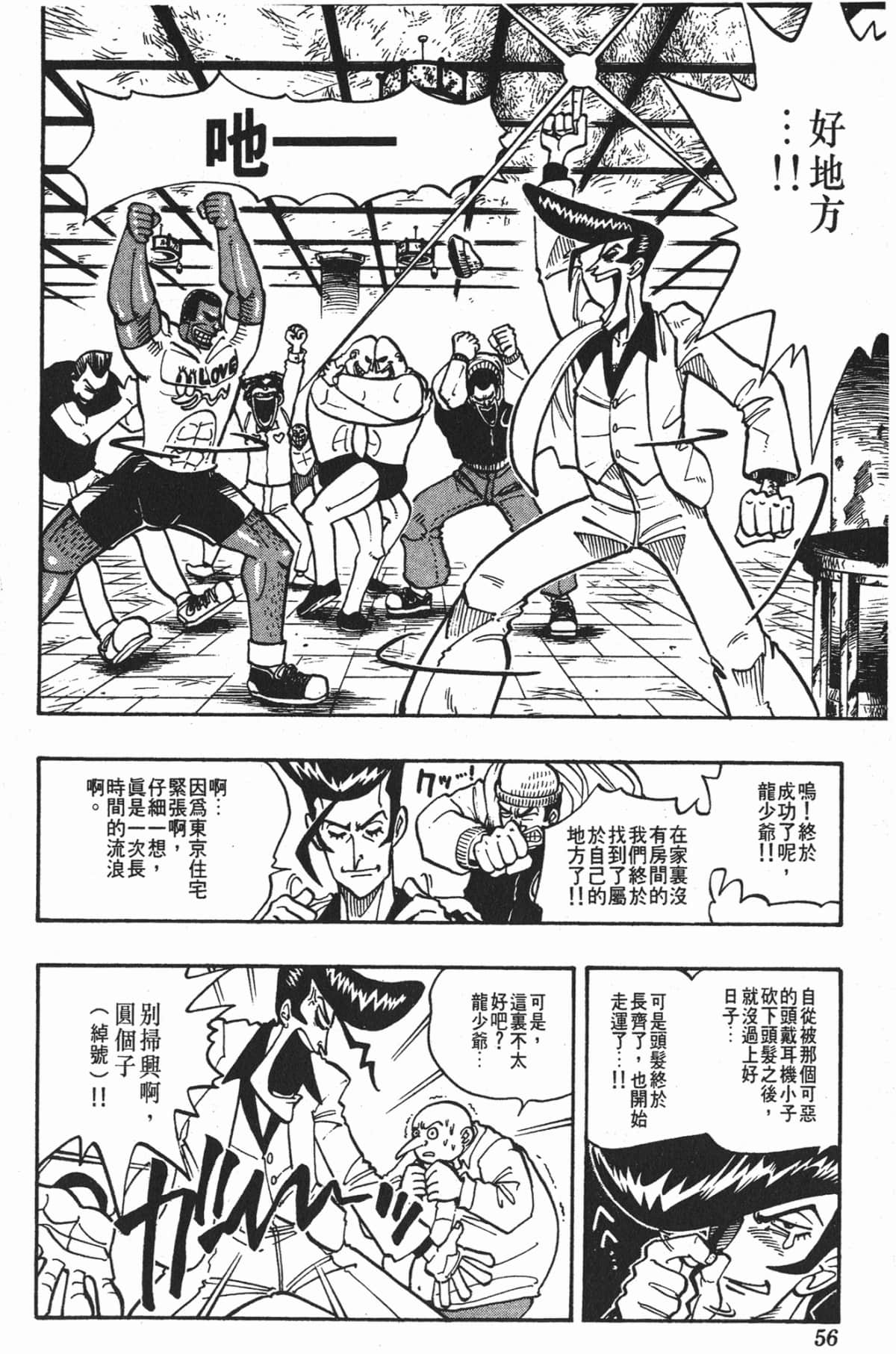 Page 55