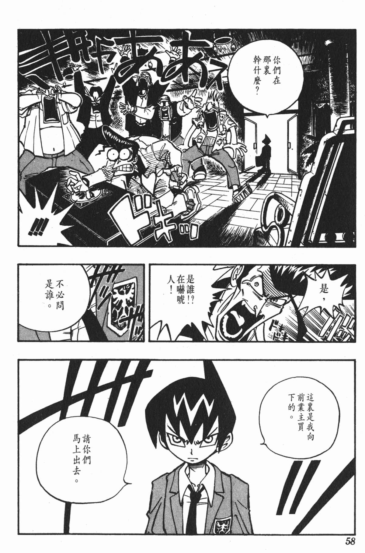 Page 57