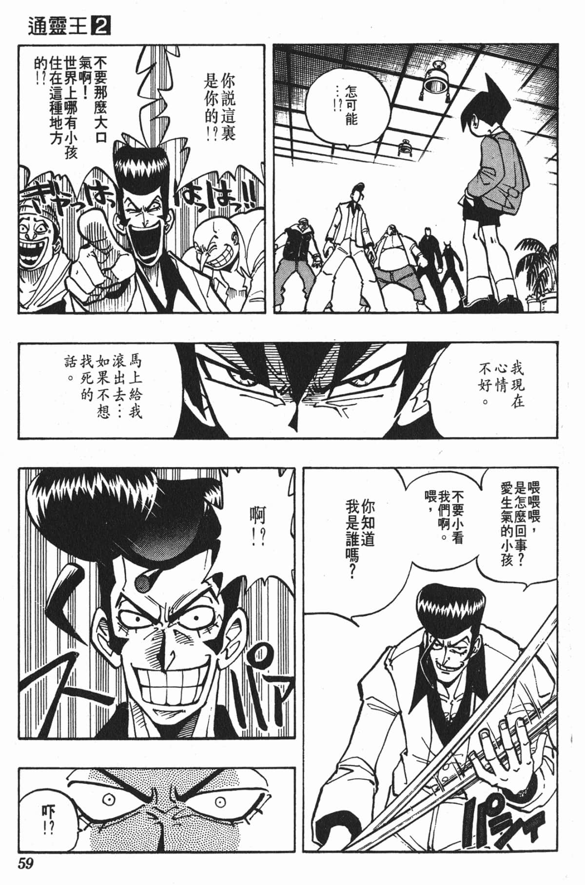 Page 58