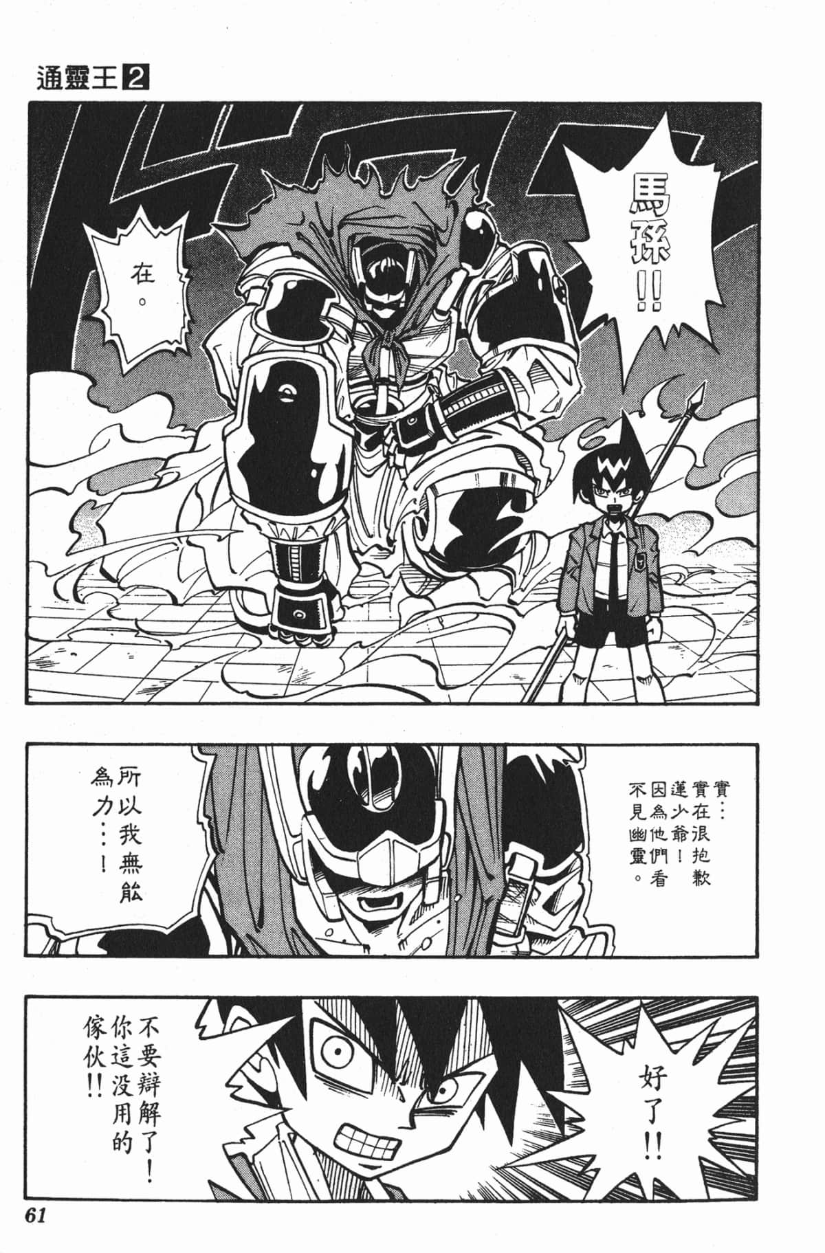 Page 60