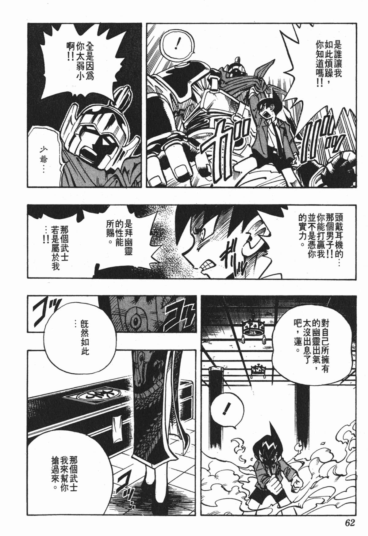 Page 61