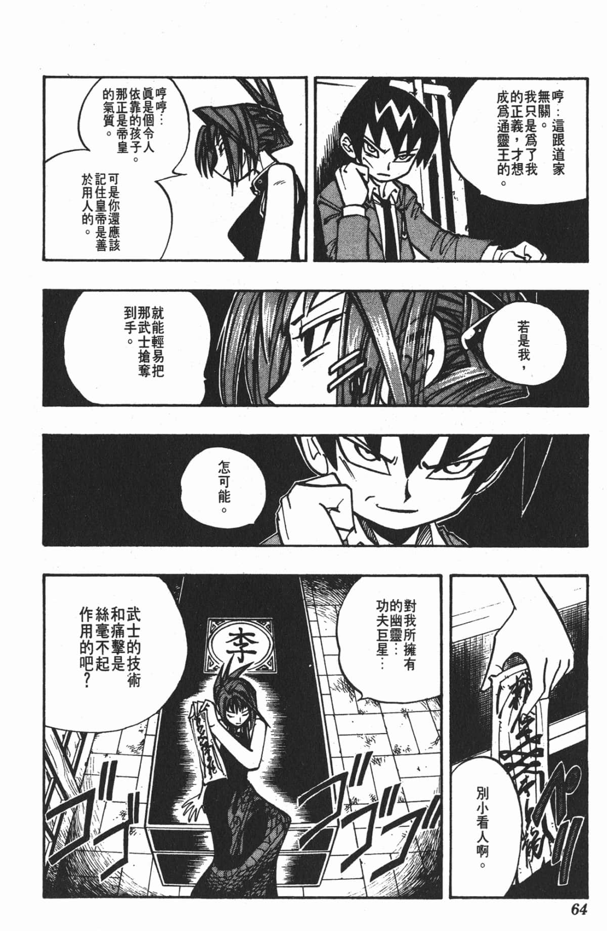 Page 63
