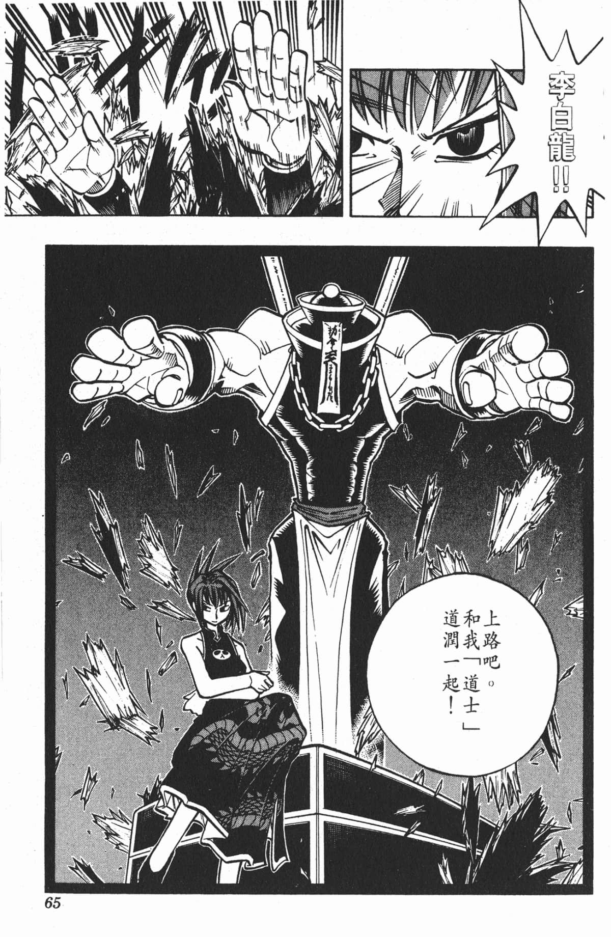 Page 64