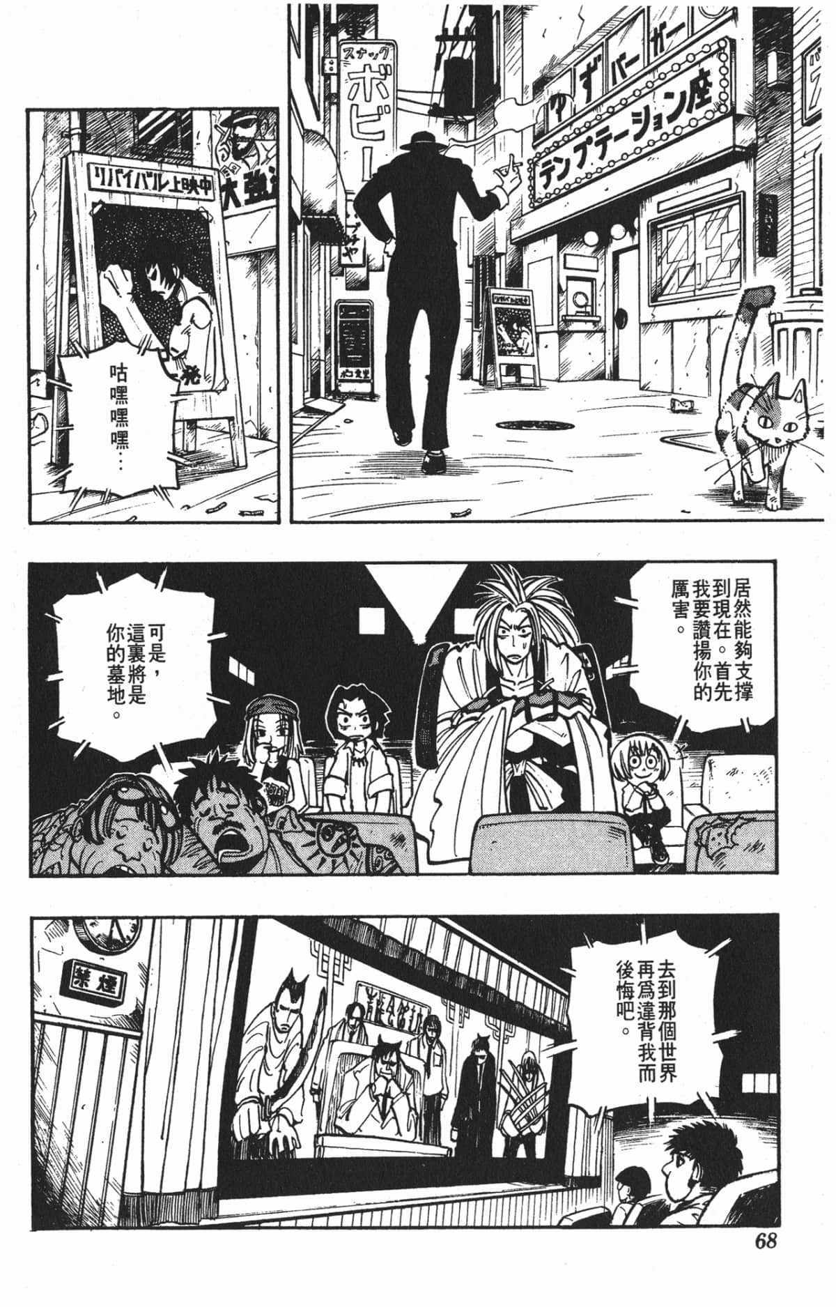 Page 67