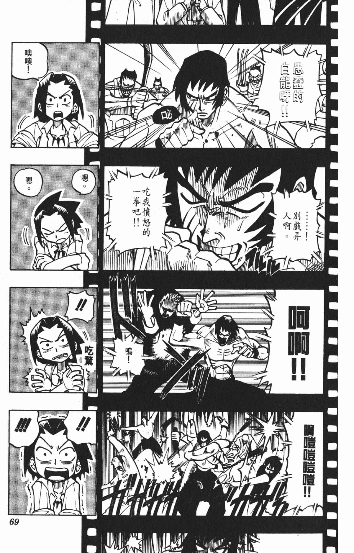 Page 68