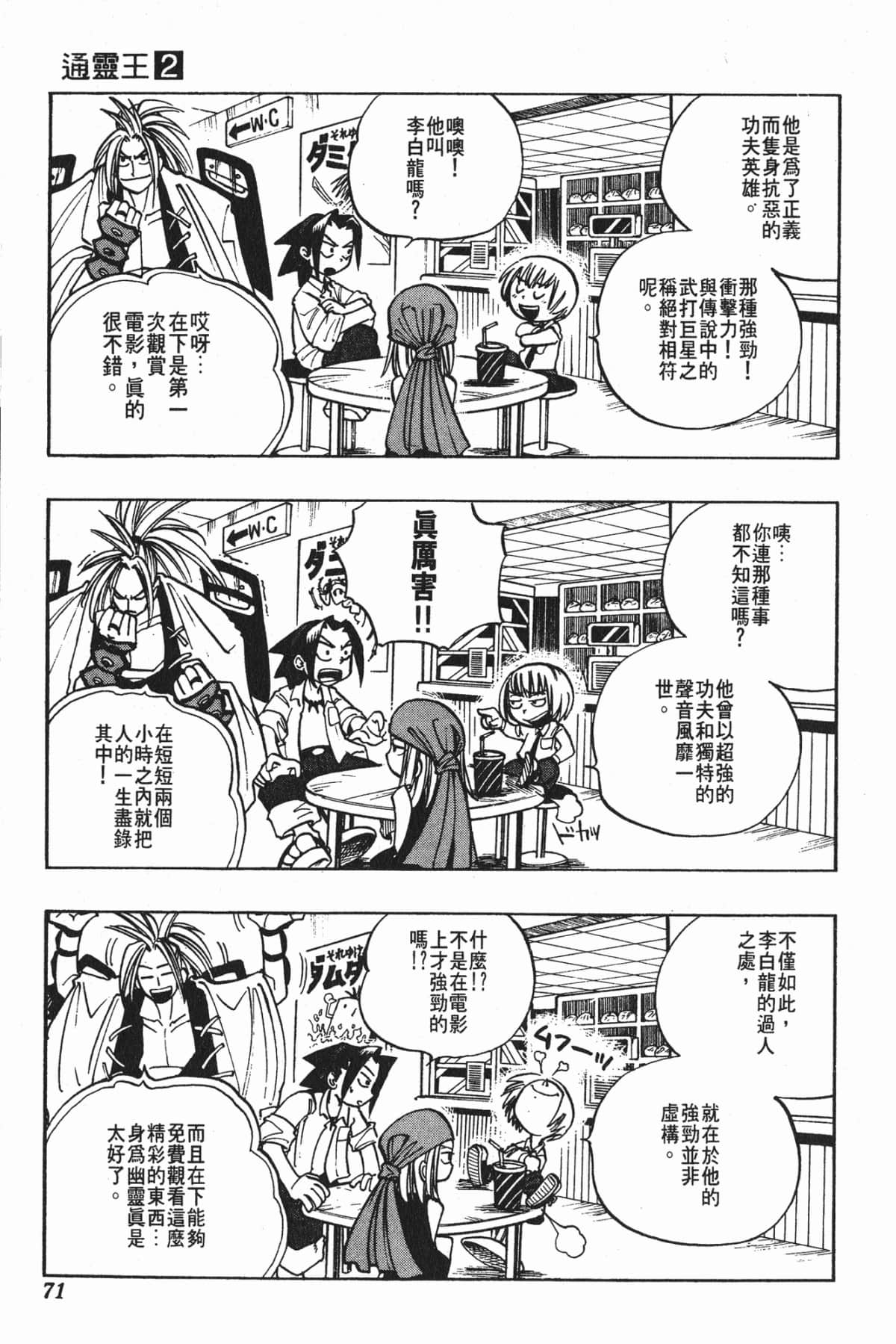 Page 70