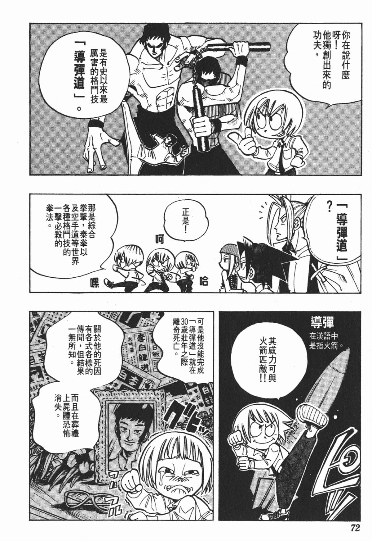 Page 71