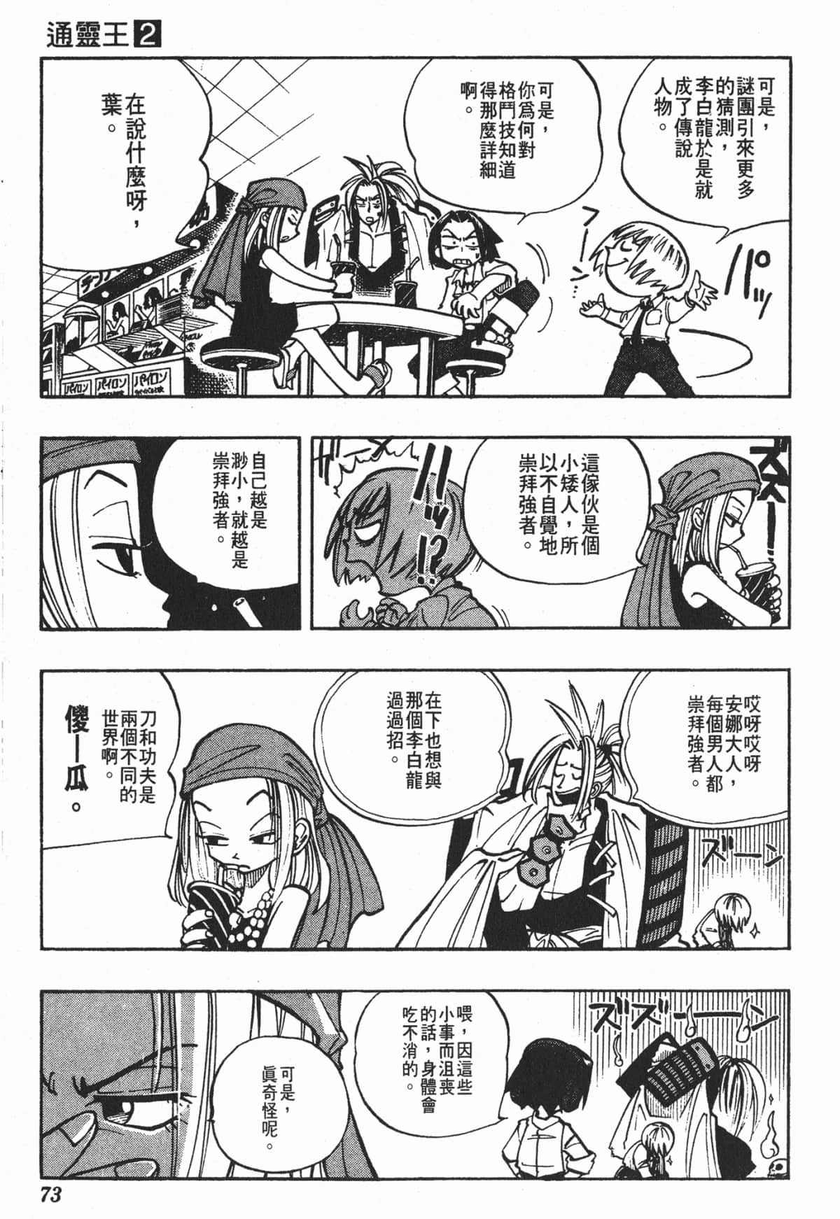 Page 72
