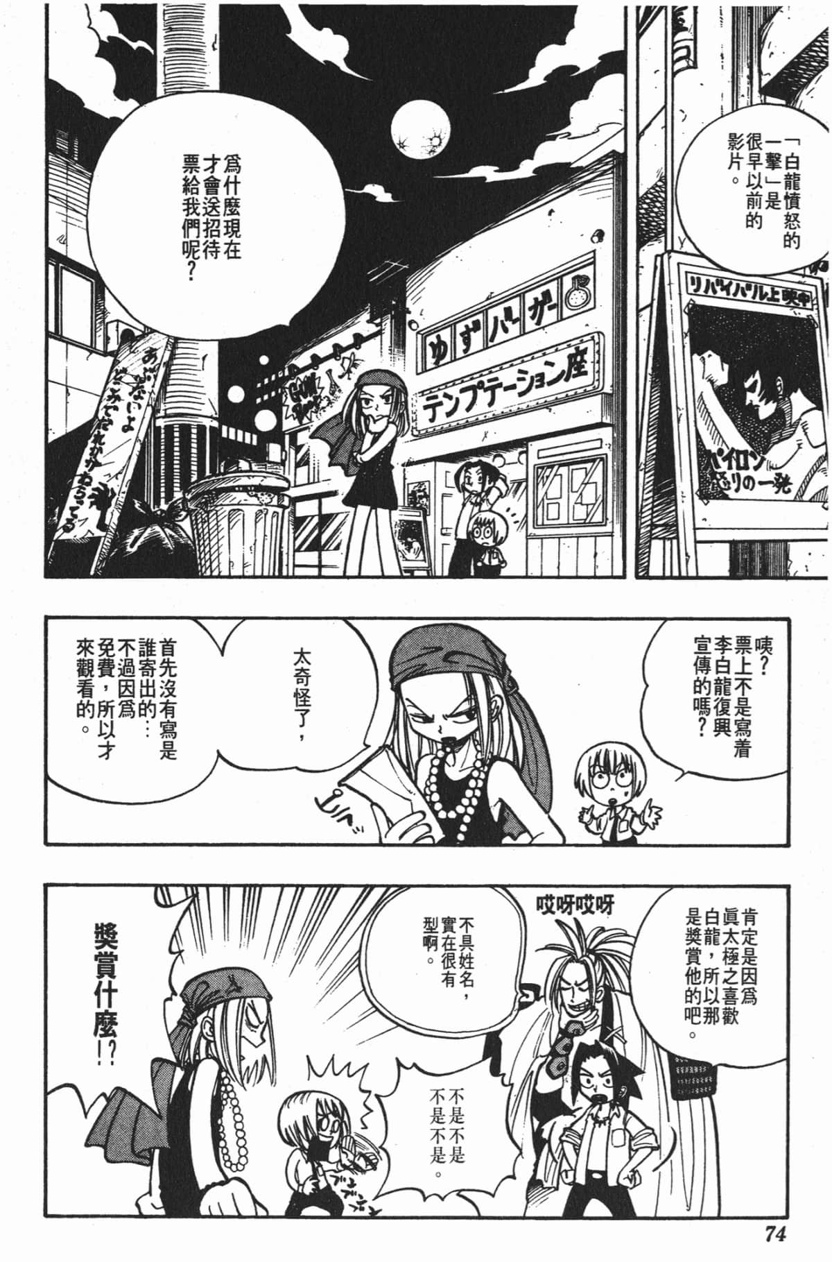 Page 73