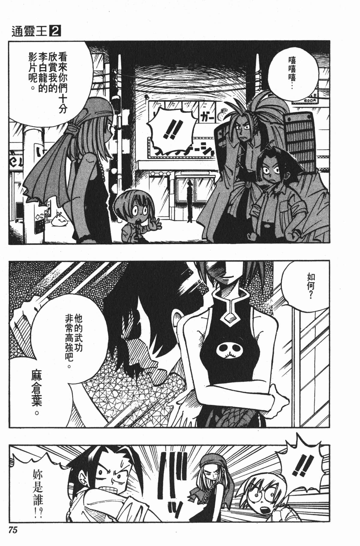 Page 74