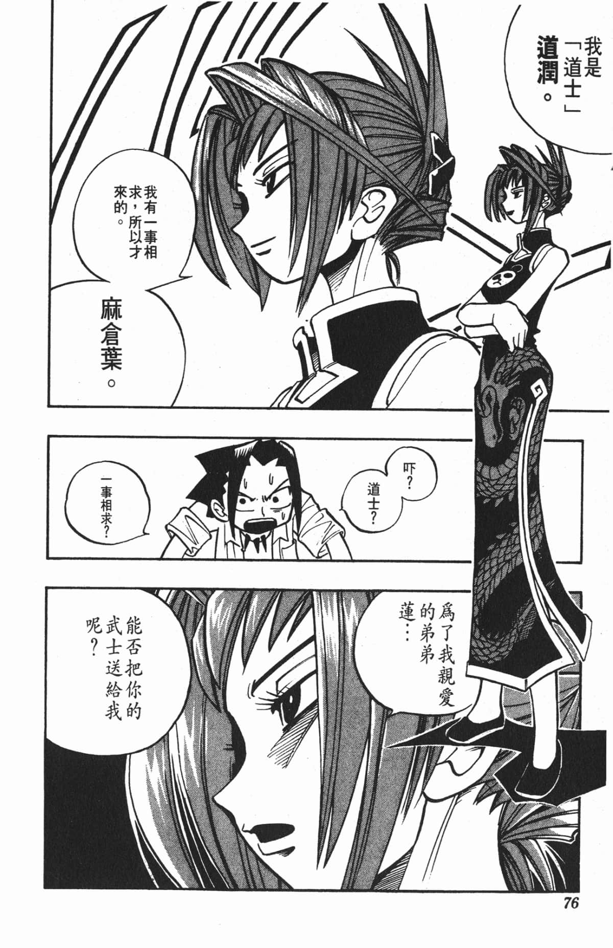 Page 75