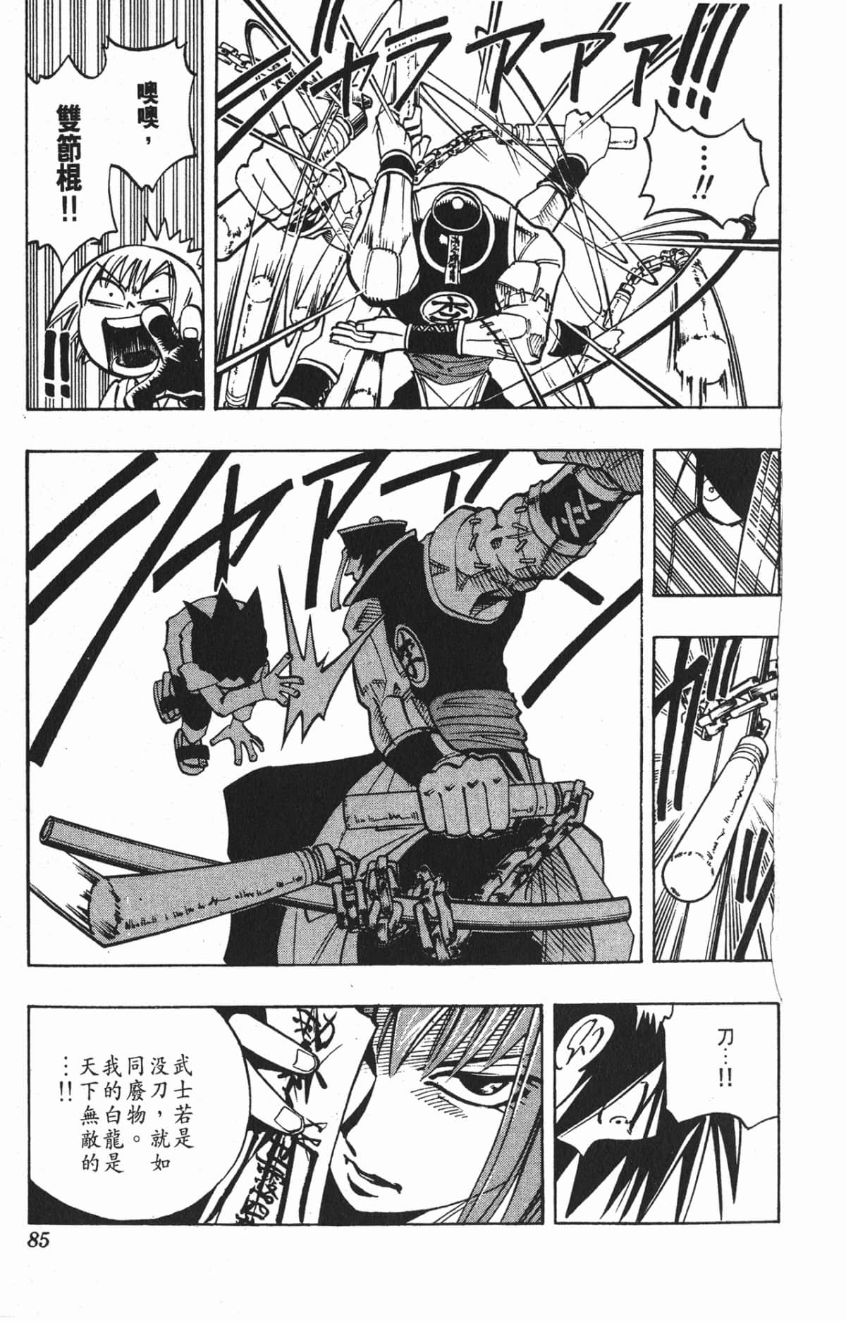 Page 84