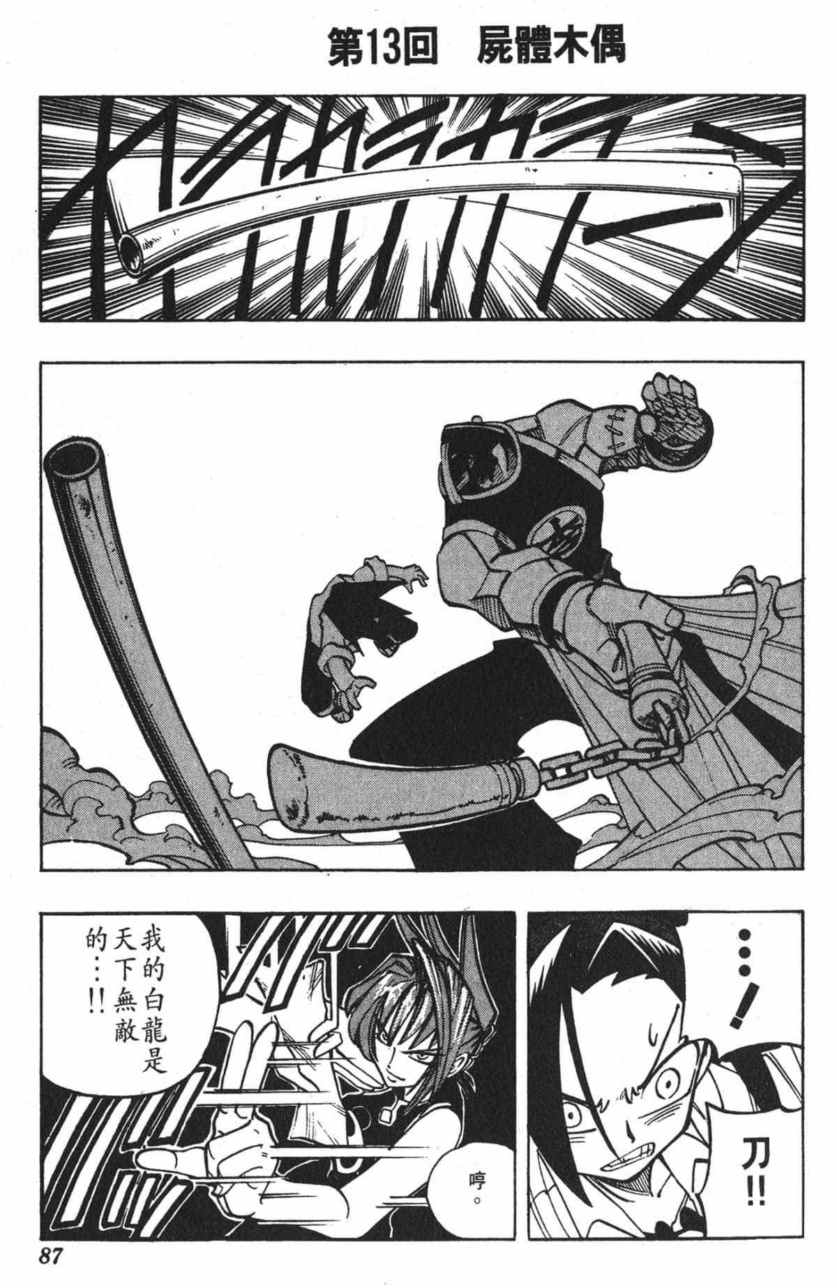 Page 86