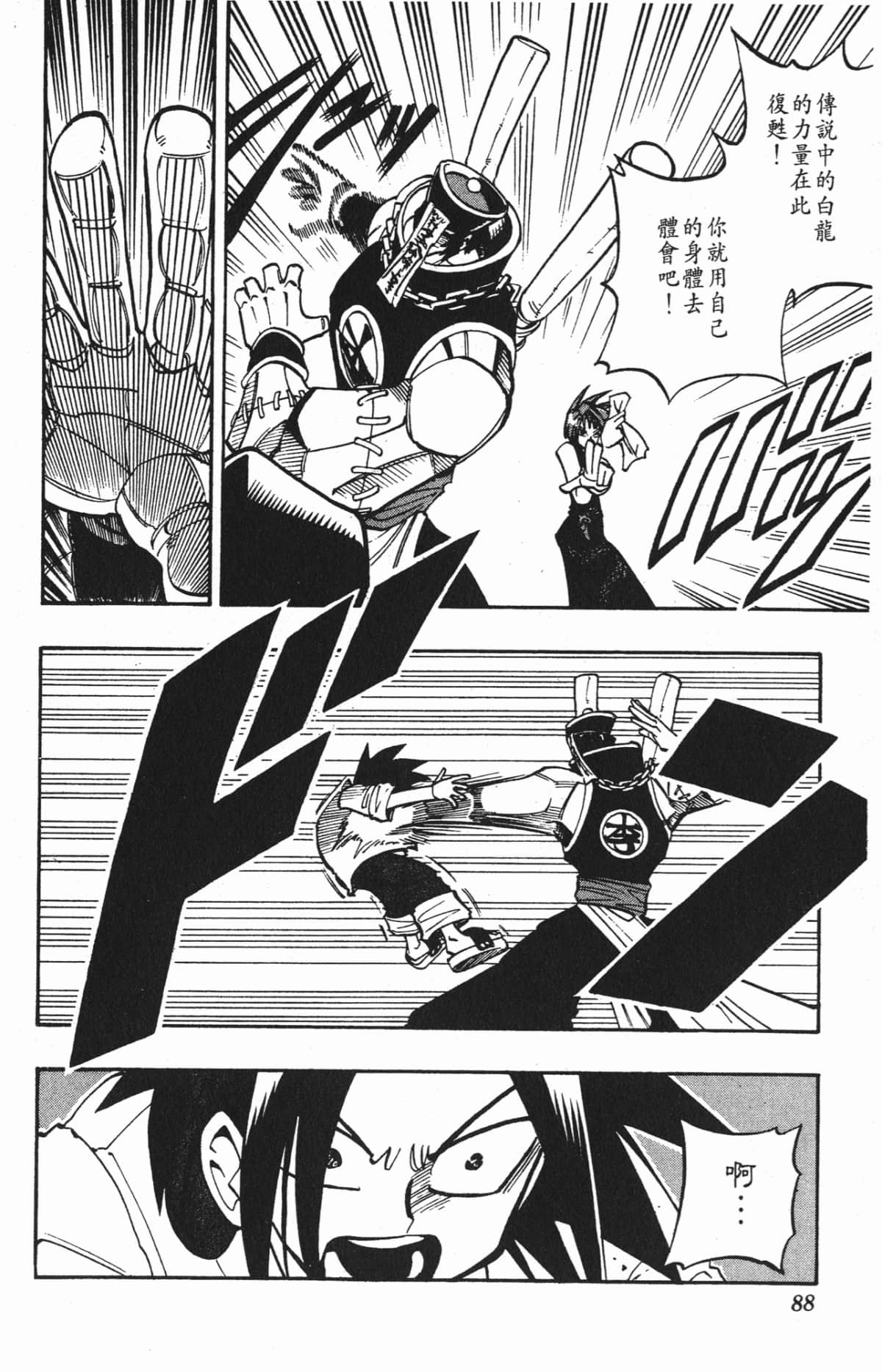 Page 87