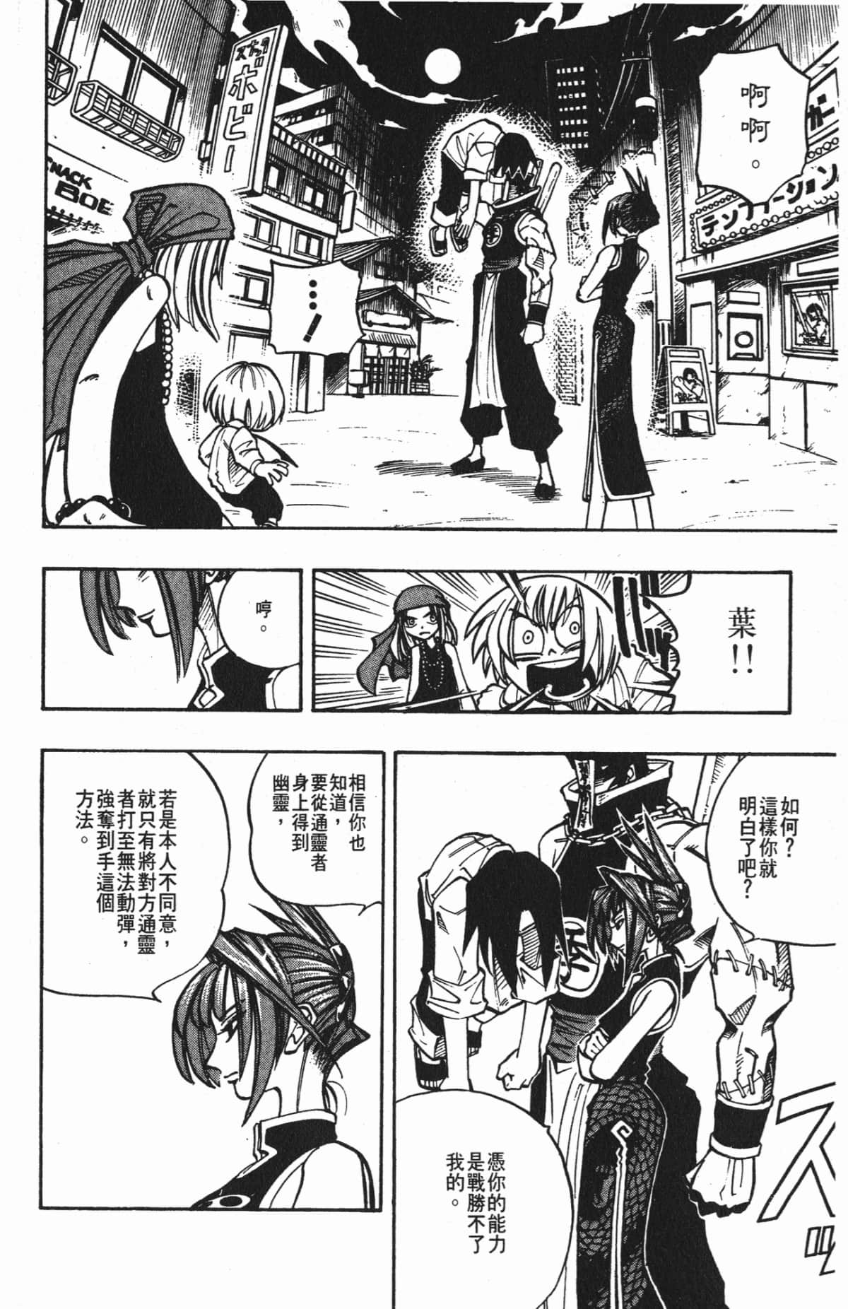 Page 89