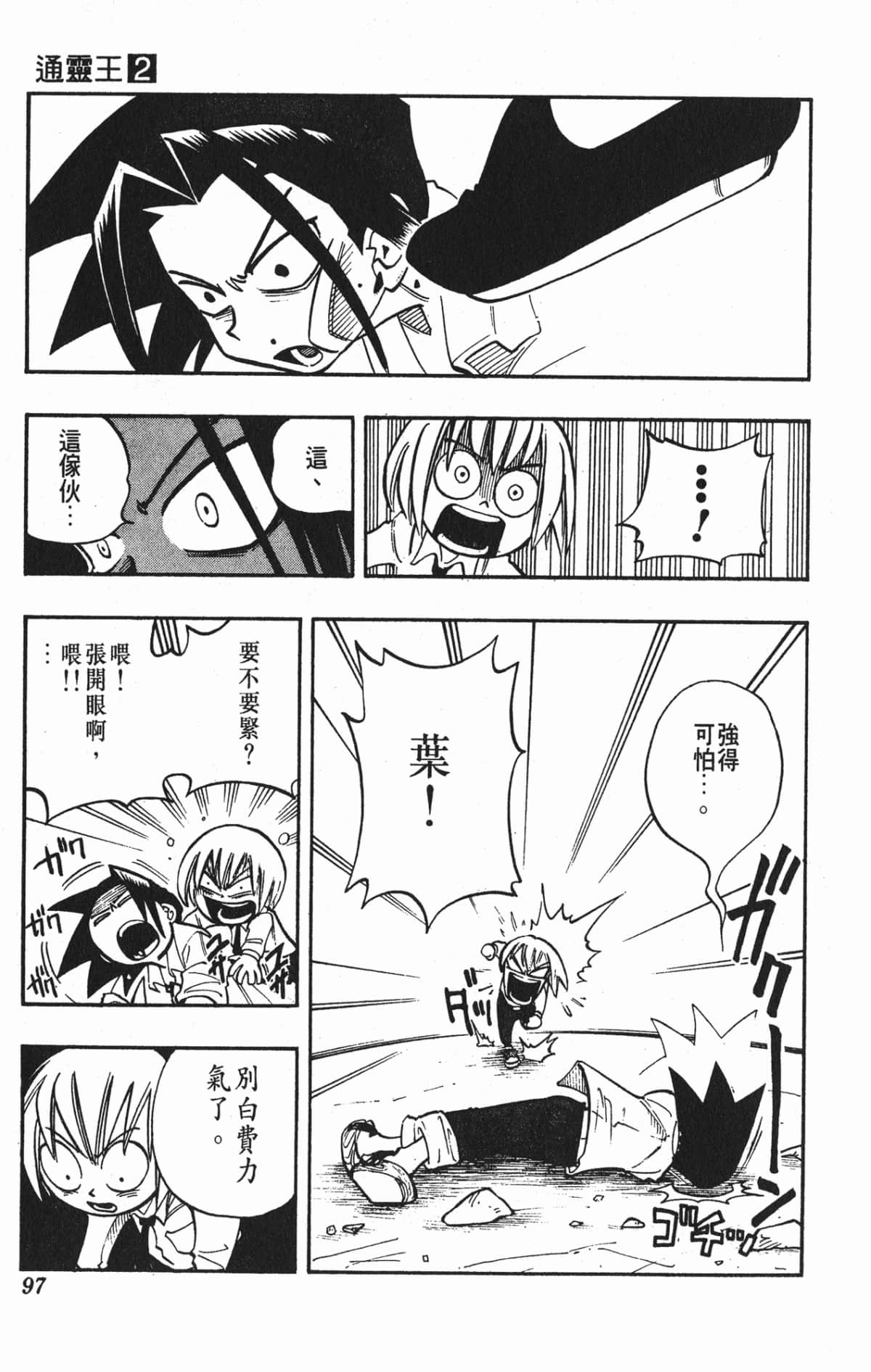 Page 96