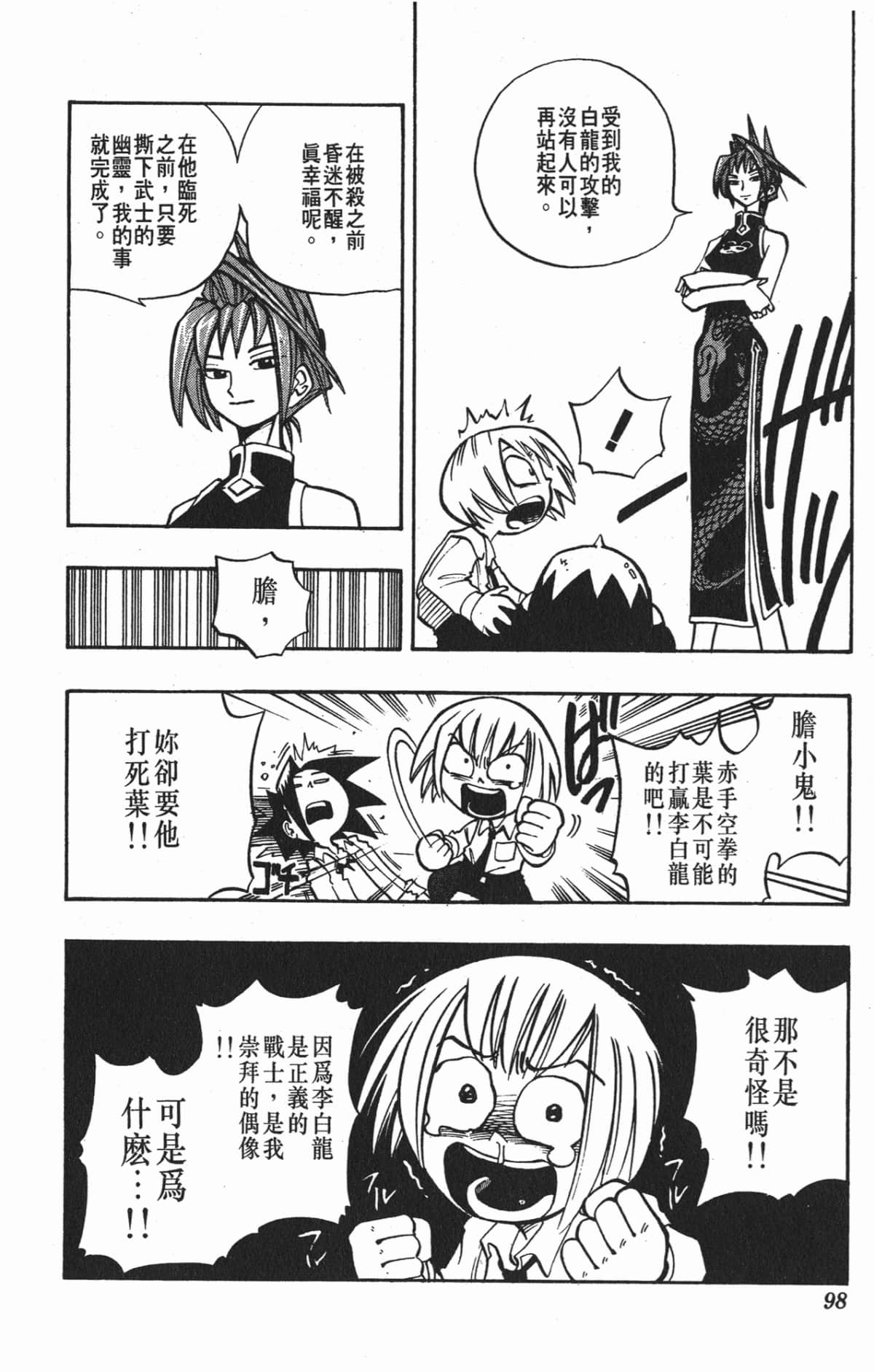 Page 97