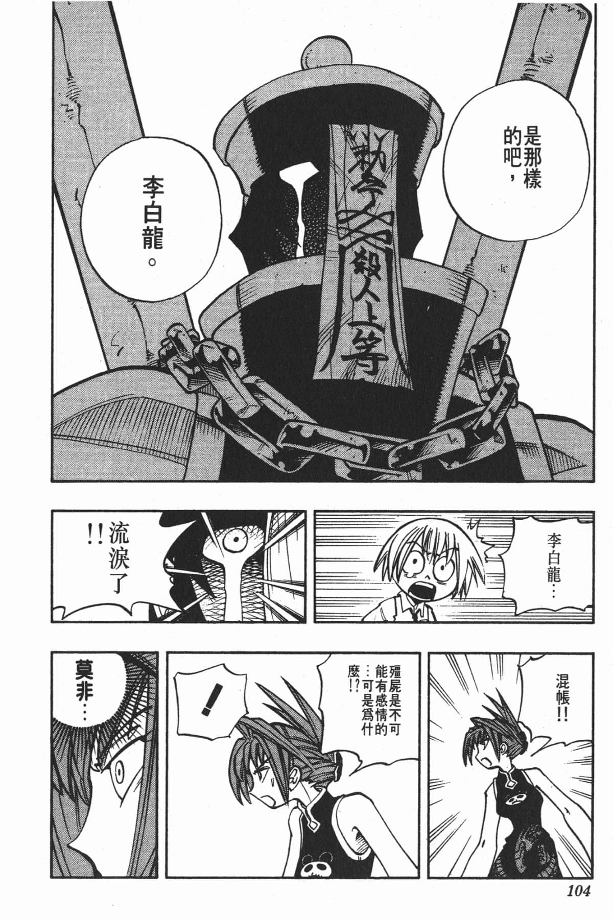 Page 103