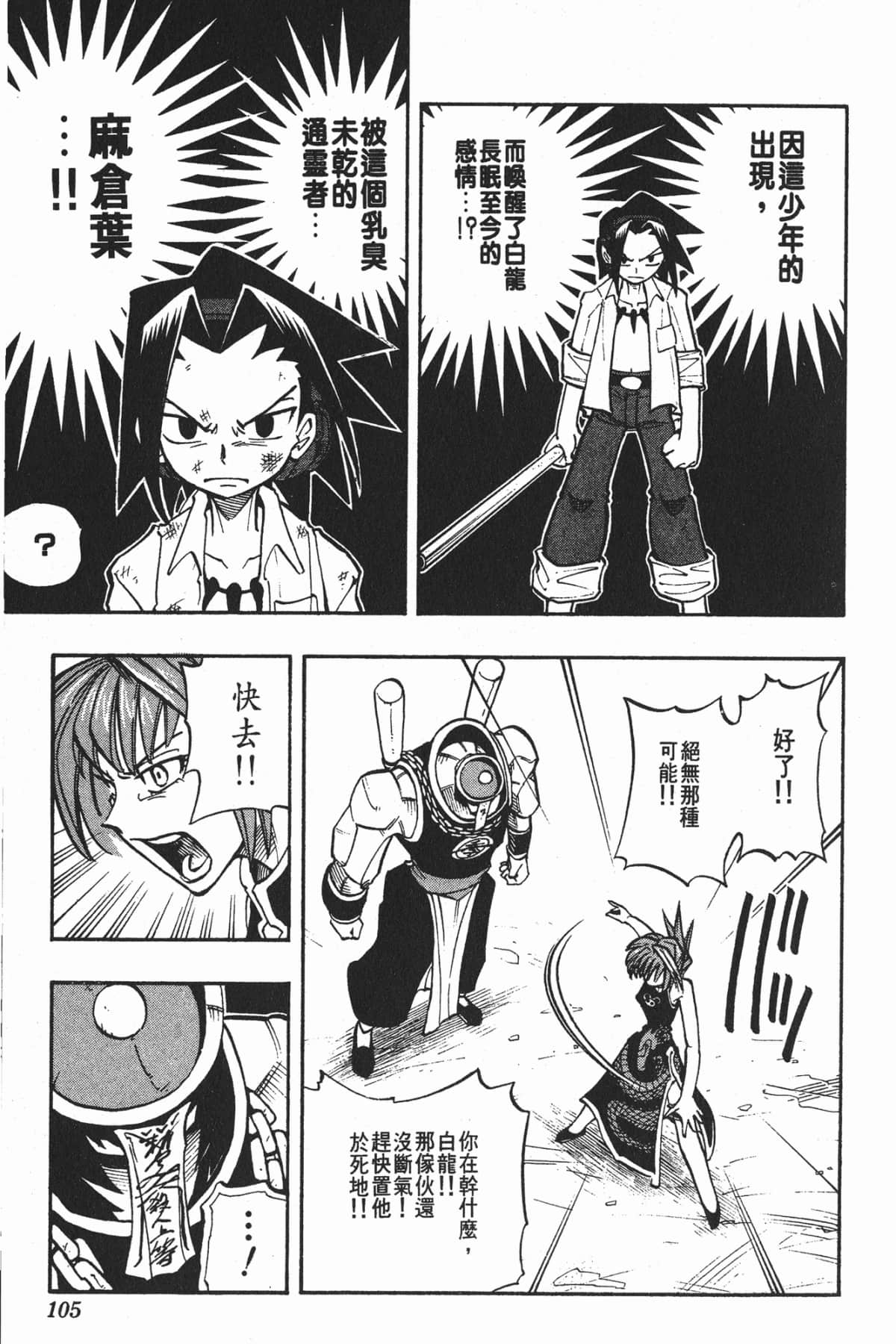 Page 104