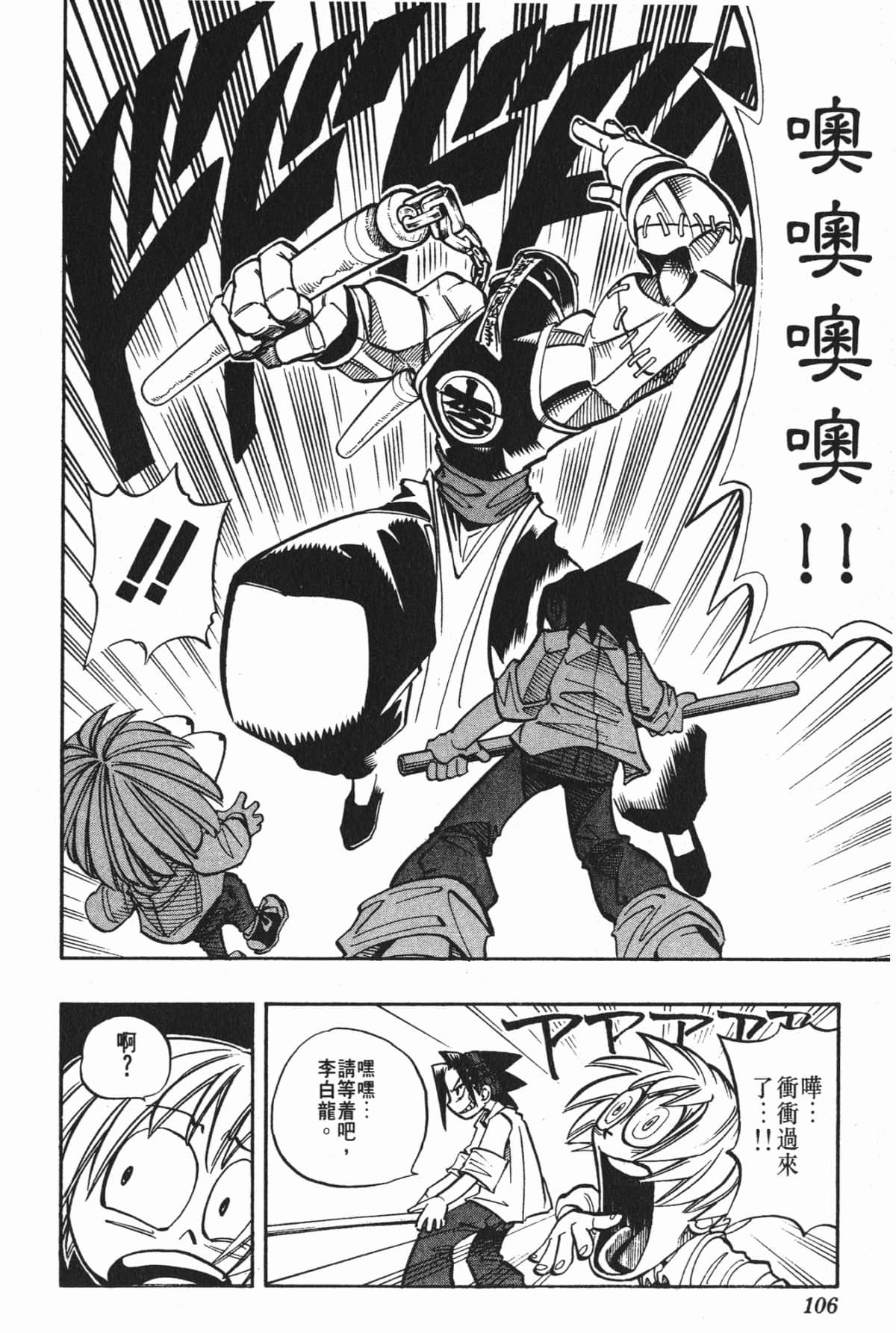 Page 105