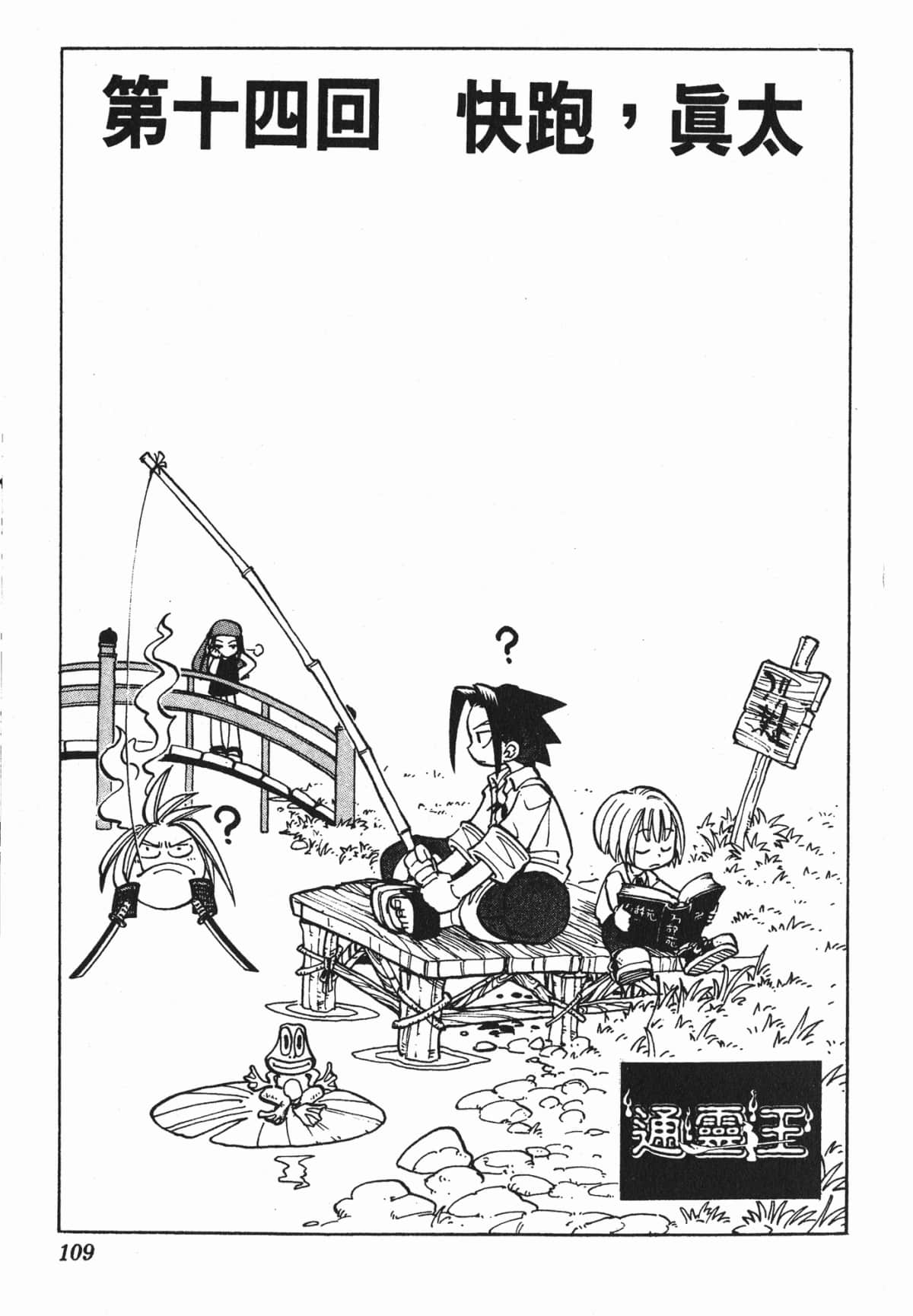 Page 108