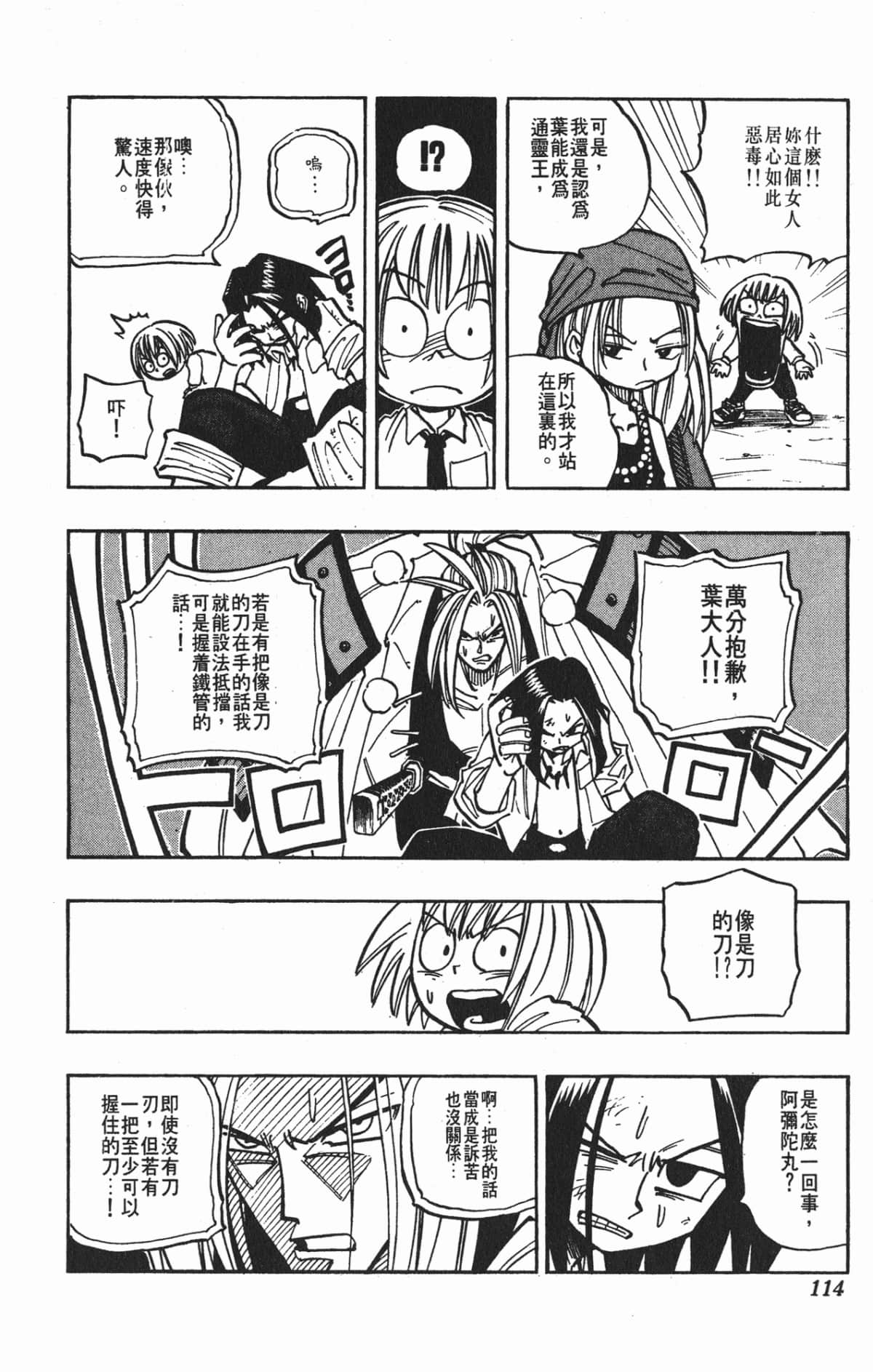 Page 113