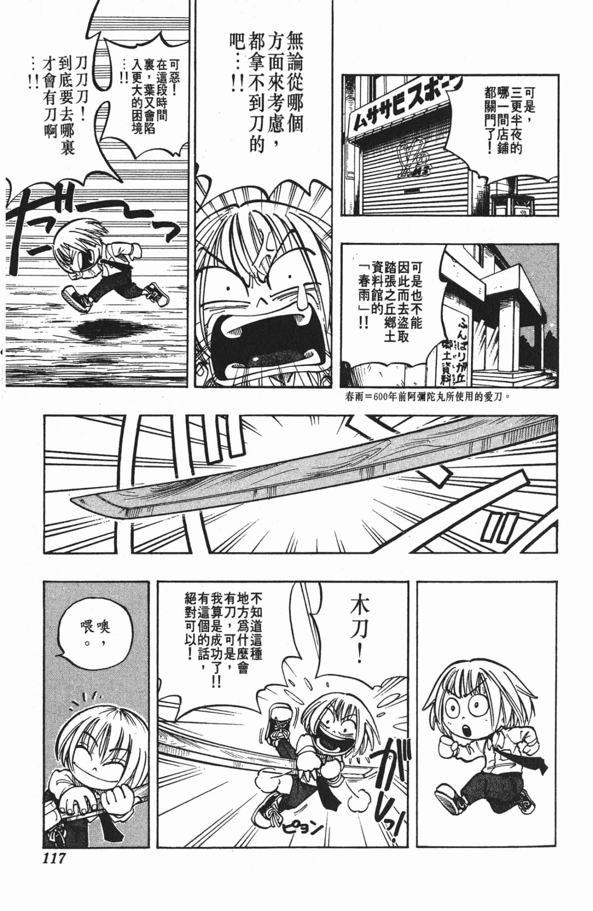 Page 116
