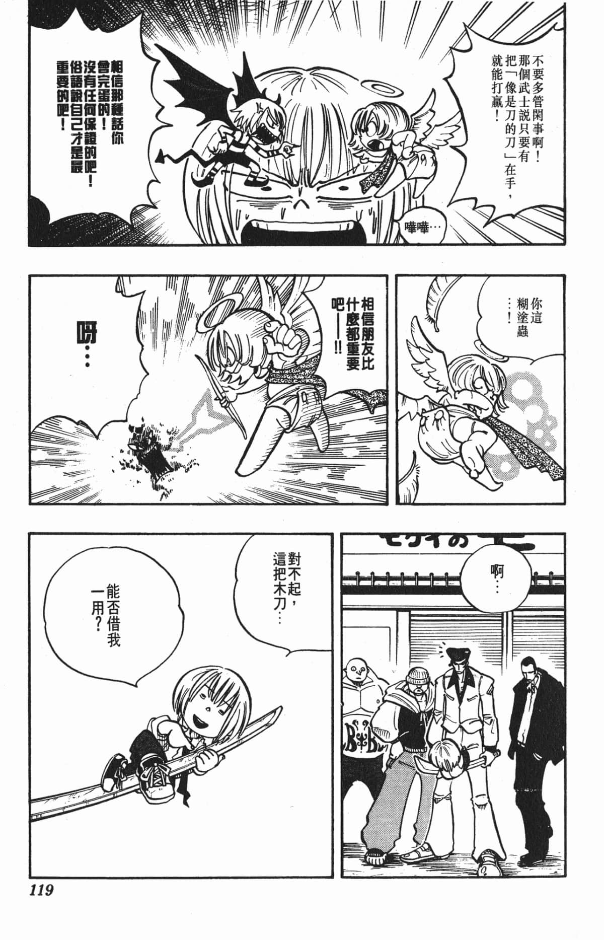 Page 118