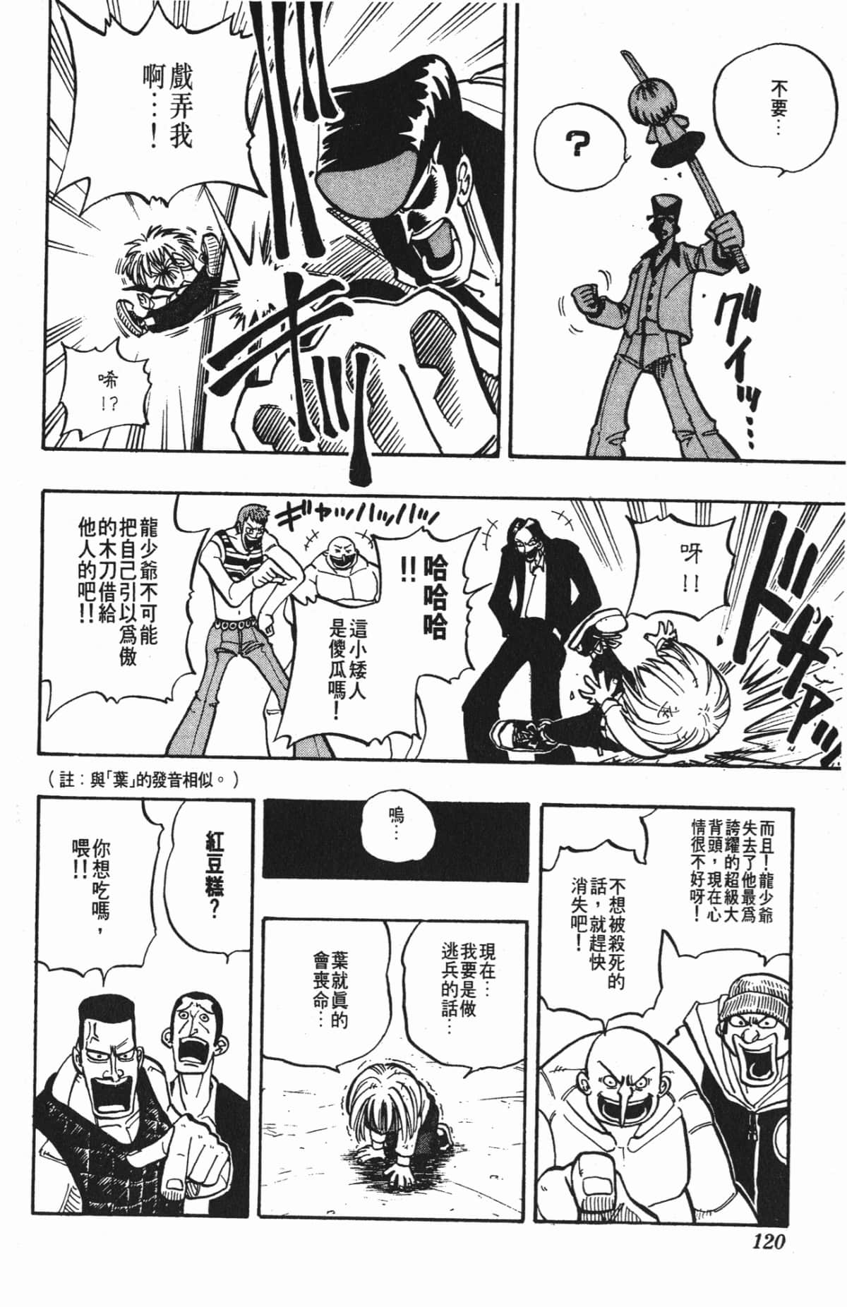 Page 119